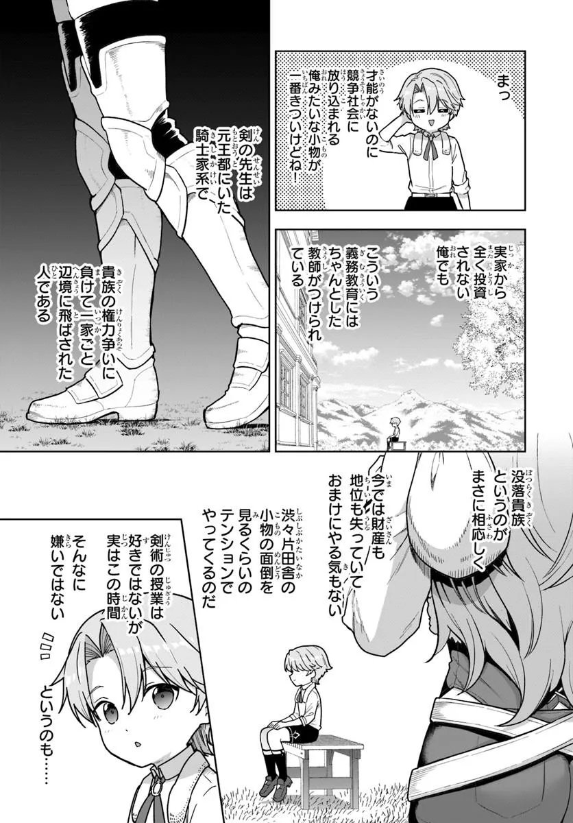 Kimono Kizoku ga Sei ni Au you desu Chapter 4.1 3ページ