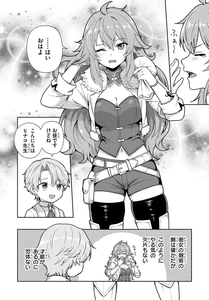 Kimono Kizoku ga Sei ni Au you desu Chapter 4.1 4ページ
