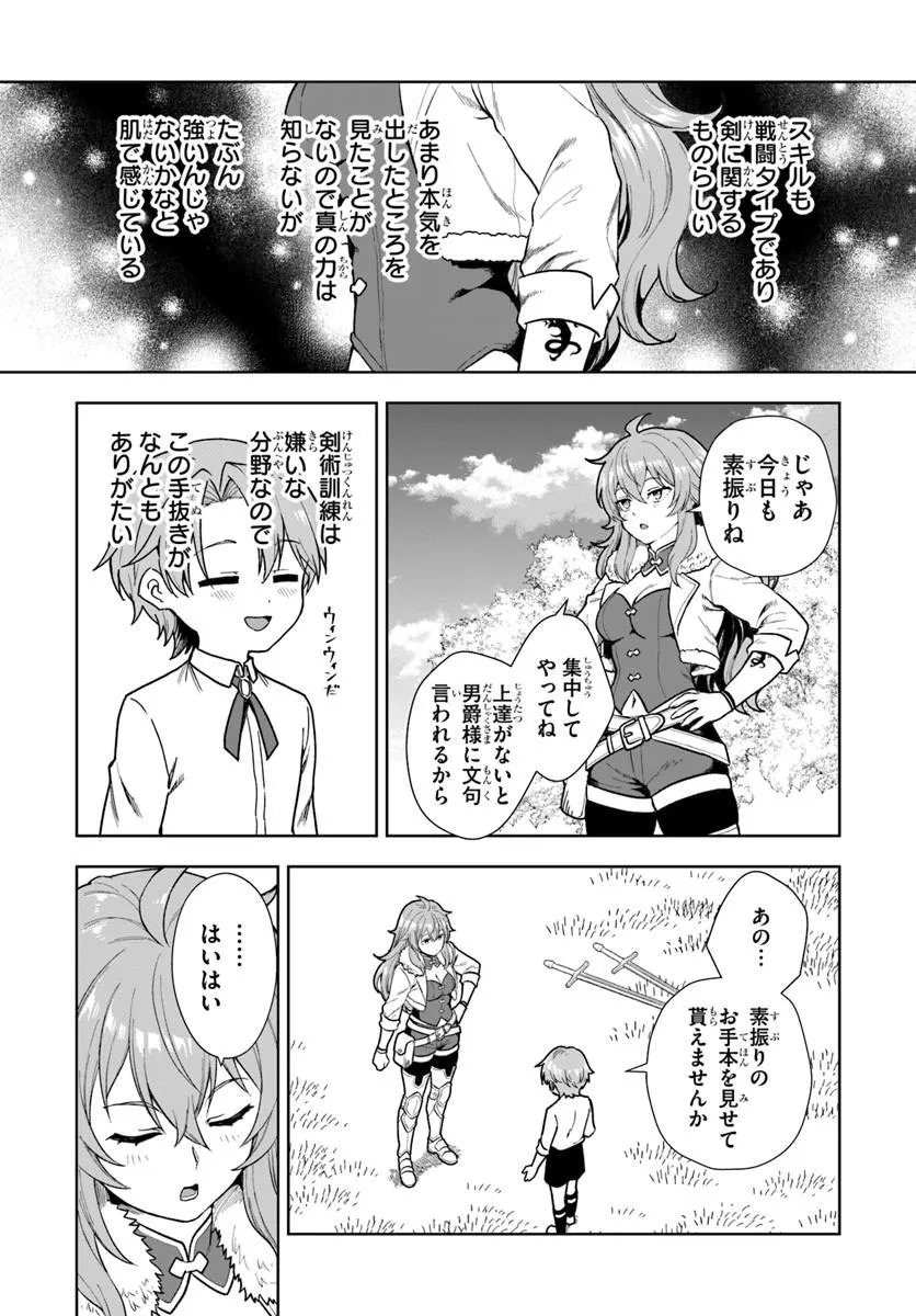 Kimono Kizoku ga Sei ni Au you desu Chapter 4.1 5ページ