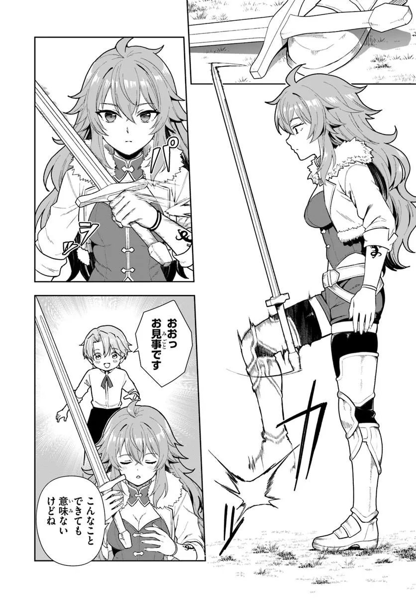 Kimono Kizoku ga Sei ni Au you desu Chapter 4.1 6ページ