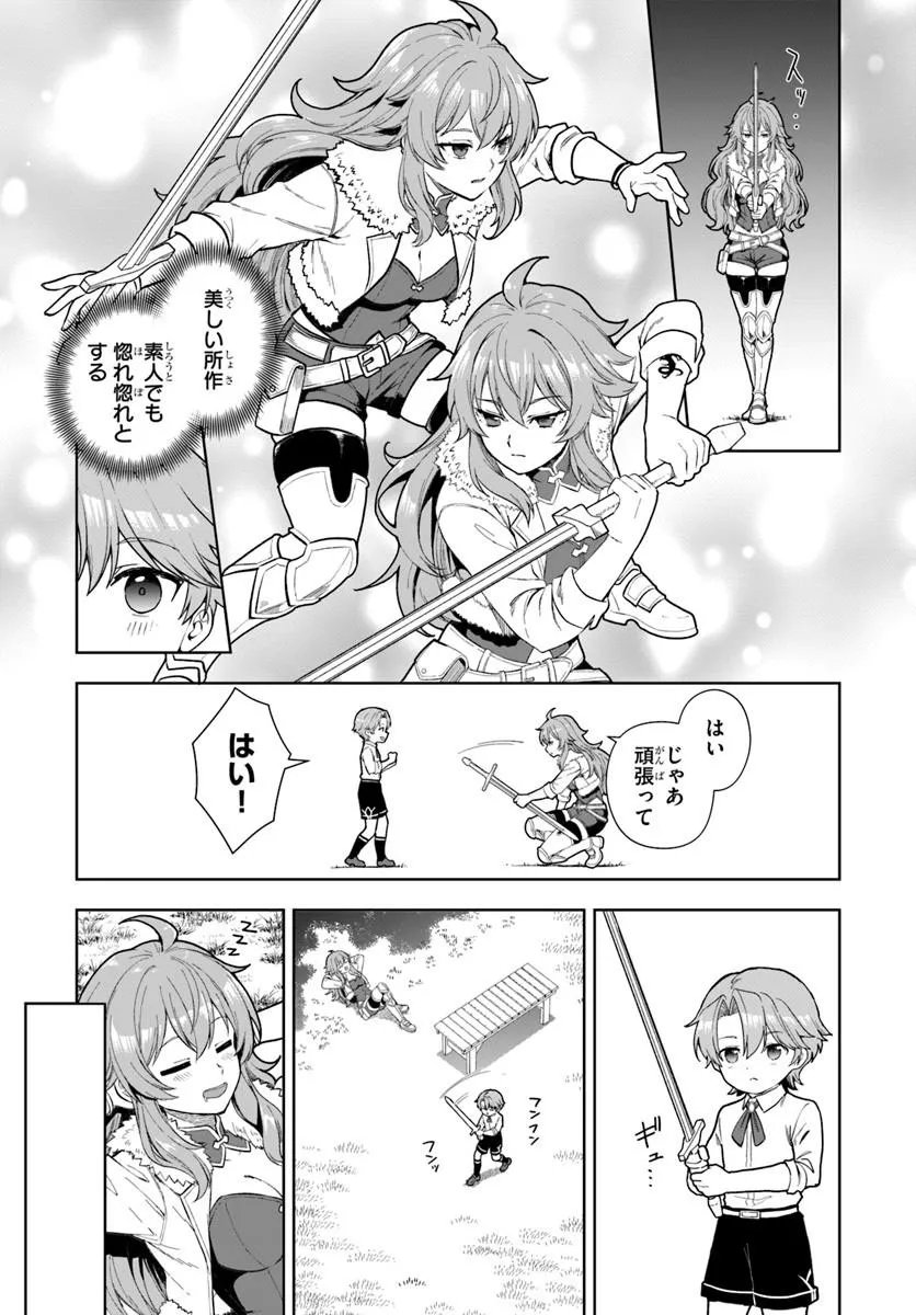 Kimono Kizoku ga Sei ni Au you desu Chapter 4.1 7ページ