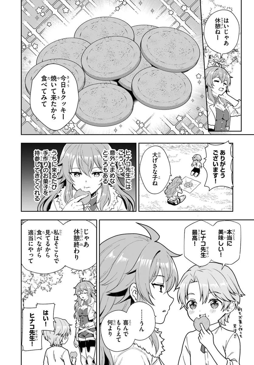 Kimono Kizoku ga Sei ni Au you desu Chapter 4.1 8ページ