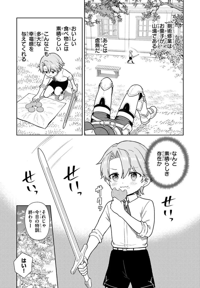 Kimono Kizoku ga Sei ni Au you desu Chapter 4.1 9ページ