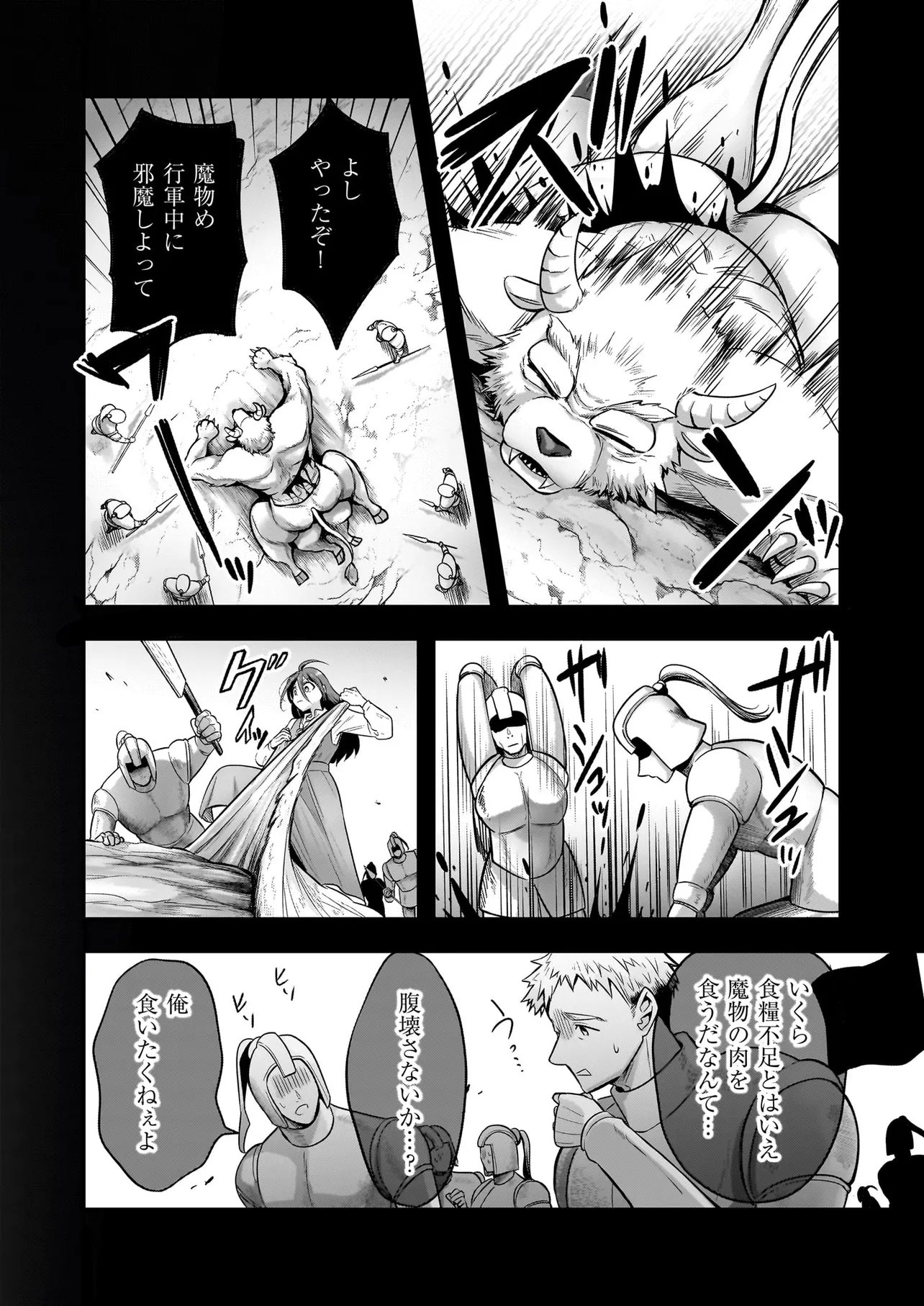 Suterare Seijo no Shiawase Edzuke Seikatsu Chapter 9.1 6ページ