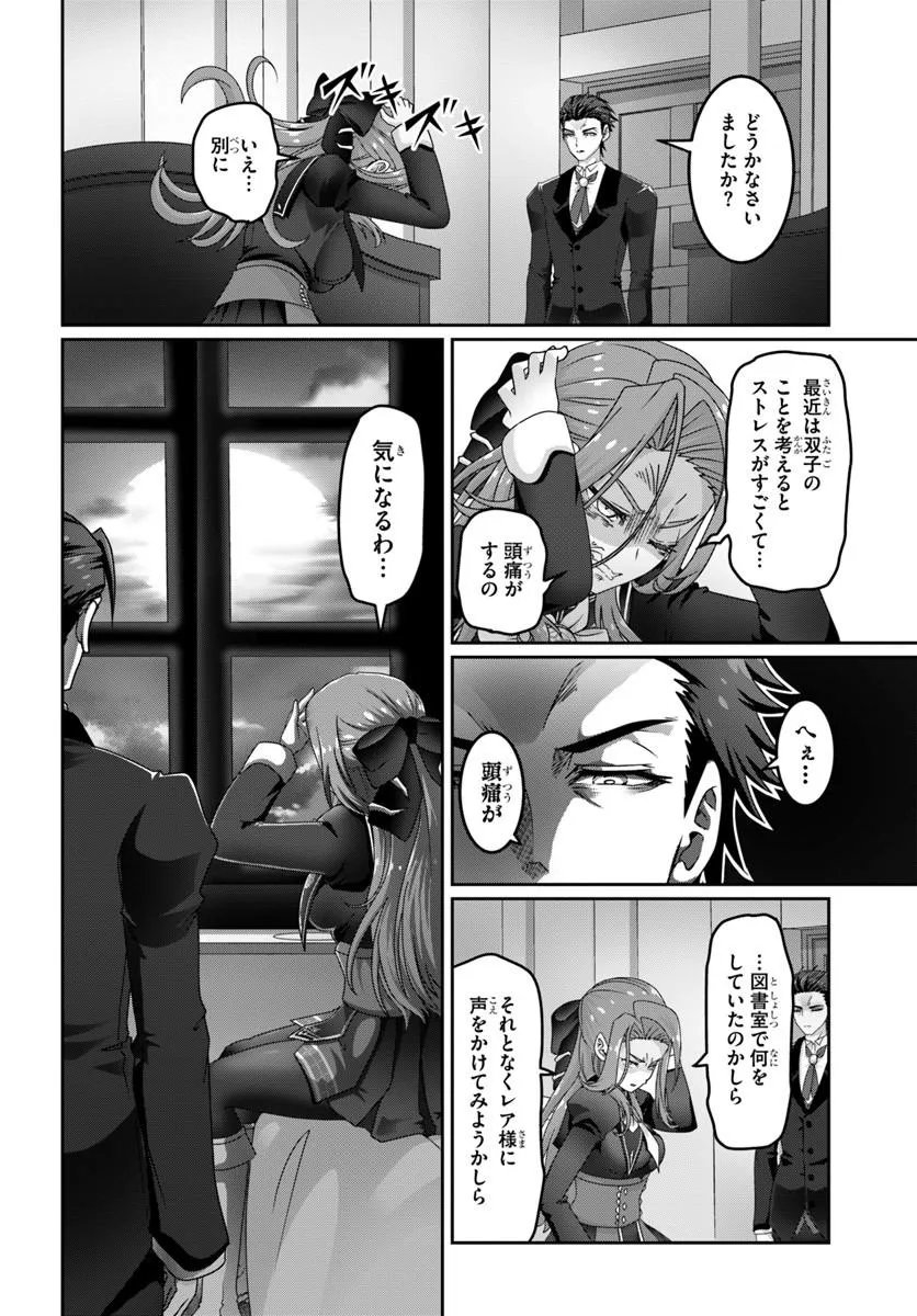 Mob Dakedo Saikyou wo Mezashimasu! - Game Sekai ni Tensei shita Ore wa Jiyuu ni Tsuyosa wo Oimotomeru Chapter 23 2ページ