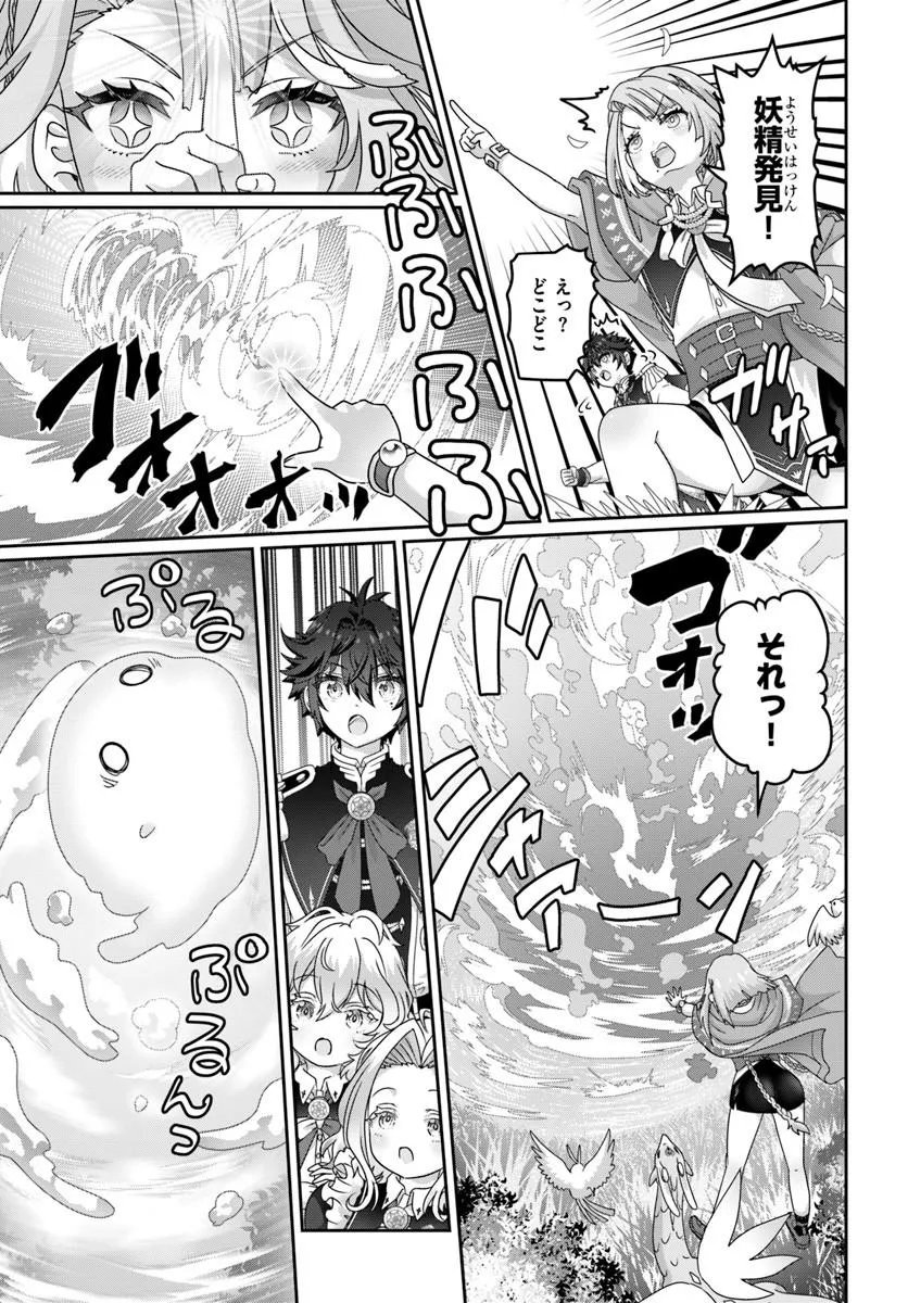 Mob Dakedo Saikyou wo Mezashimasu! - Game Sekai ni Tensei shita Ore wa Jiyuu ni Tsuyosa wo Oimotomeru Chapter 23 13ページ