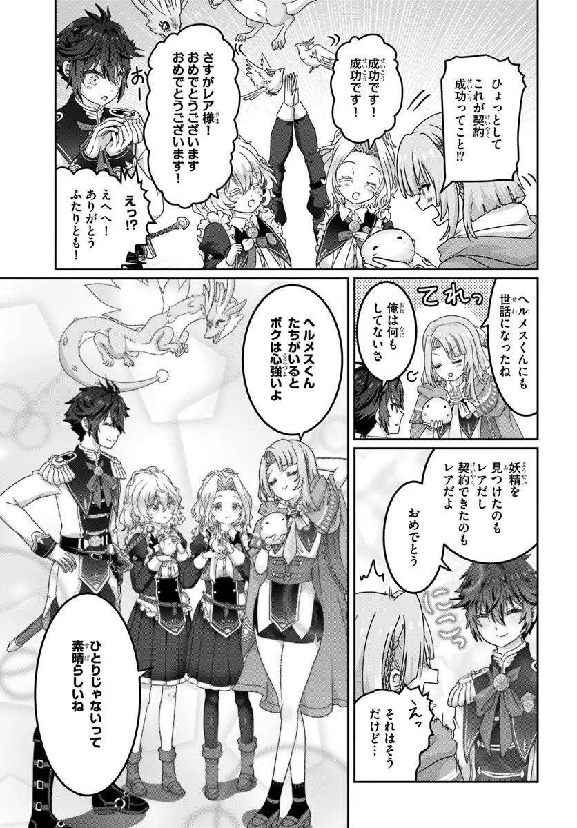 Mob Dakedo Saikyou wo Mezashimasu! - Game Sekai ni Tensei shita Ore wa Jiyuu ni Tsuyosa wo Oimotomeru Chapter 23 15ページ