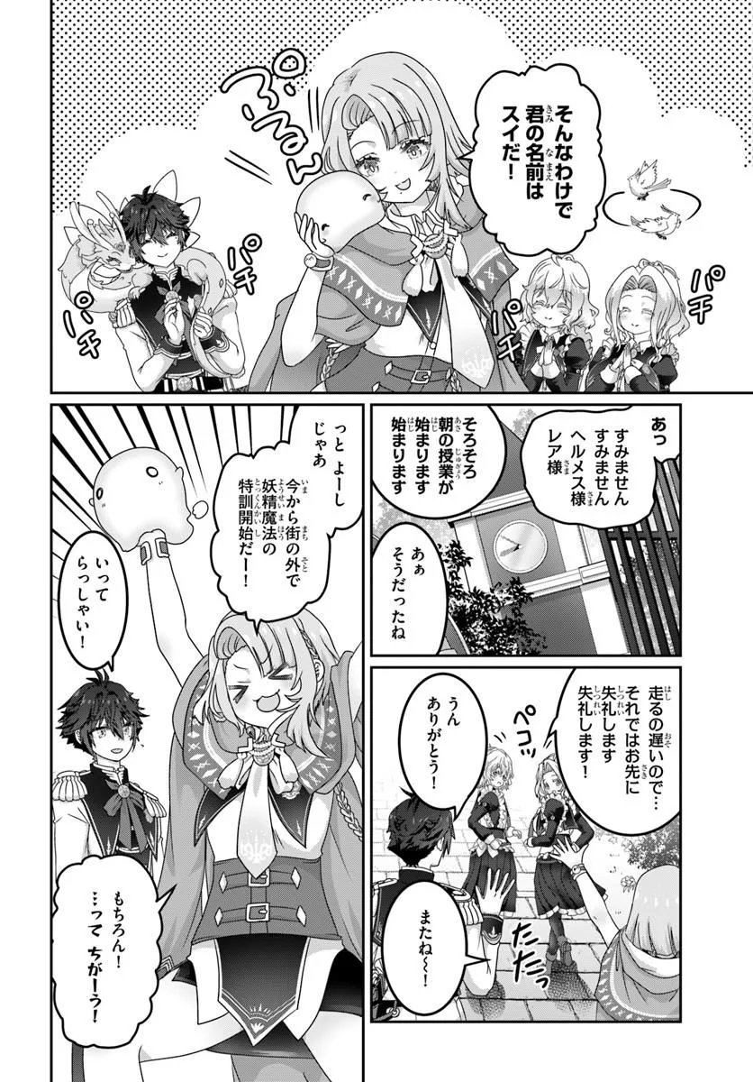 Mob Dakedo Saikyou wo Mezashimasu! - Game Sekai ni Tensei shita Ore wa Jiyuu ni Tsuyosa wo Oimotomeru Chapter 23 16ページ