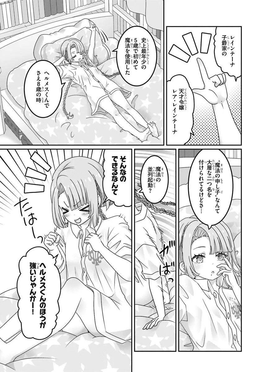 Mob Dakedo Saikyou wo Mezashimasu! - Game Sekai ni Tensei shita Ore wa Jiyuu ni Tsuyosa wo Oimotomeru Chapter 23 3ページ