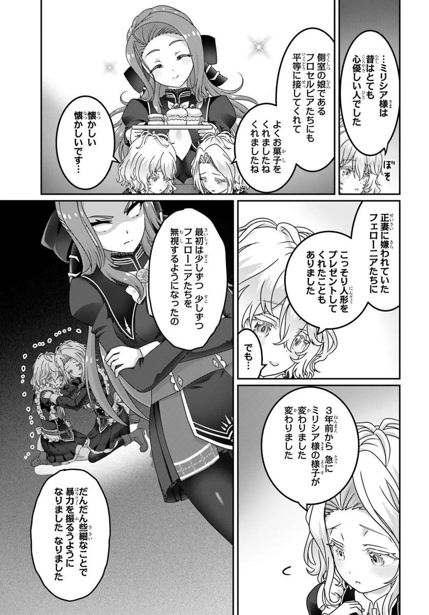 Mob Dakedo Saikyou wo Mezashimasu! - Game Sekai ni Tensei shita Ore wa Jiyuu ni Tsuyosa wo Oimotomeru Chapter 23 9ページ