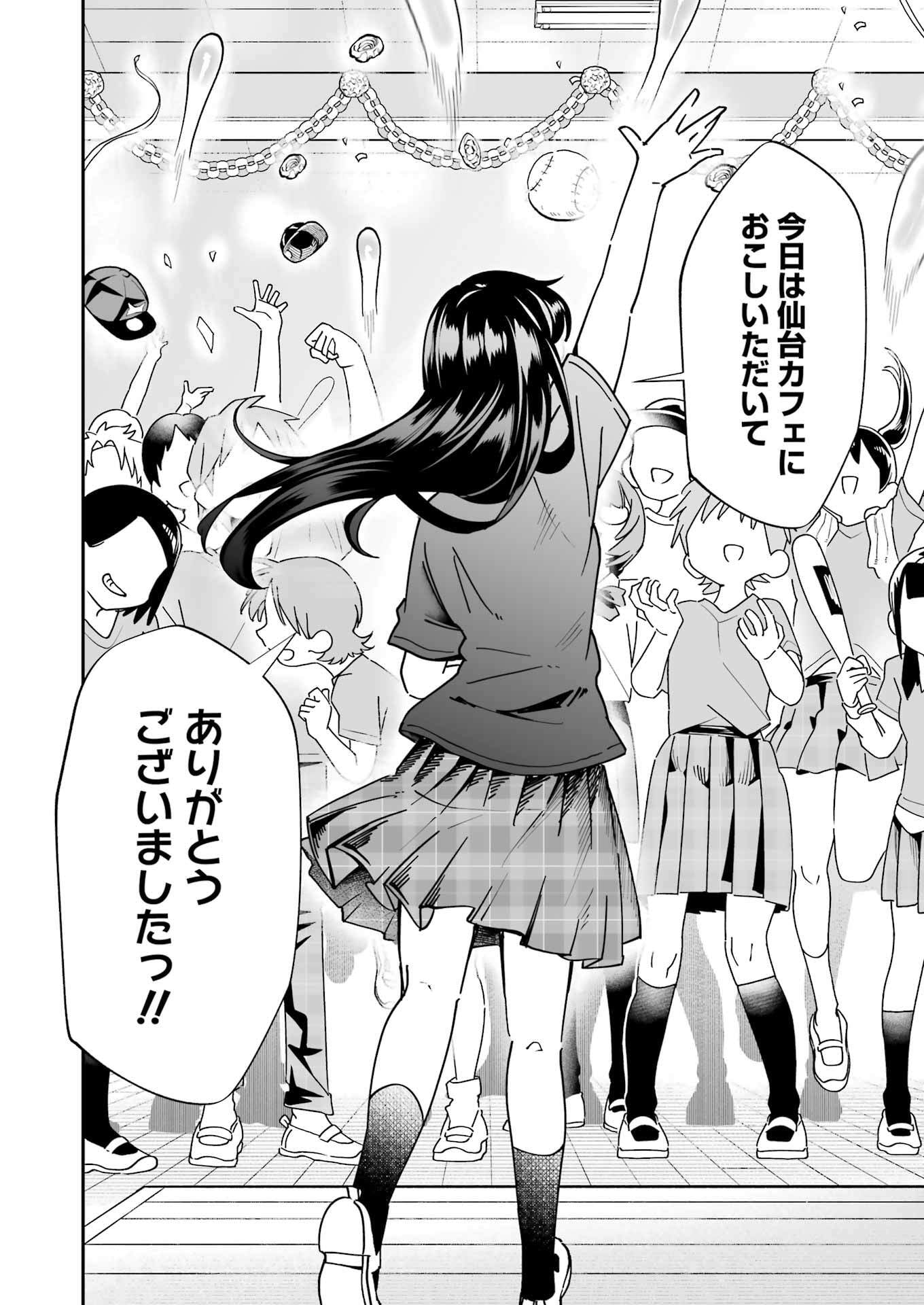 Washio-san wa Rakutentekide Itai Chapter 22.1 12ページ