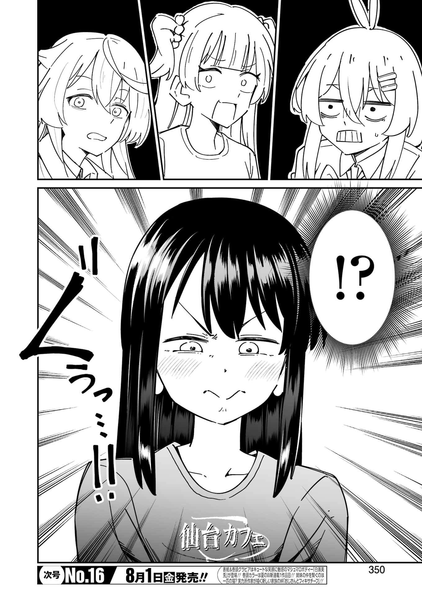 Washio-san wa Rakutentekide Itai Chapter 22.1 4ページ