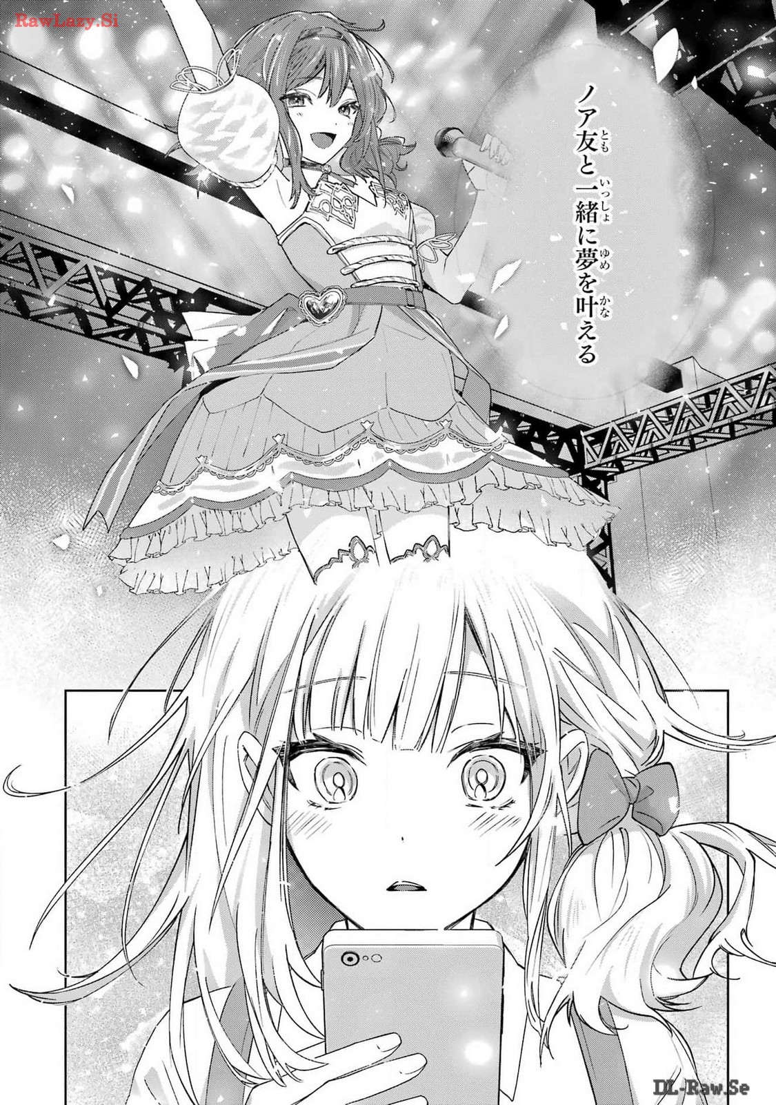 VTuber no Ending, Kaitorimasu. Chapter 1.2 11ページ