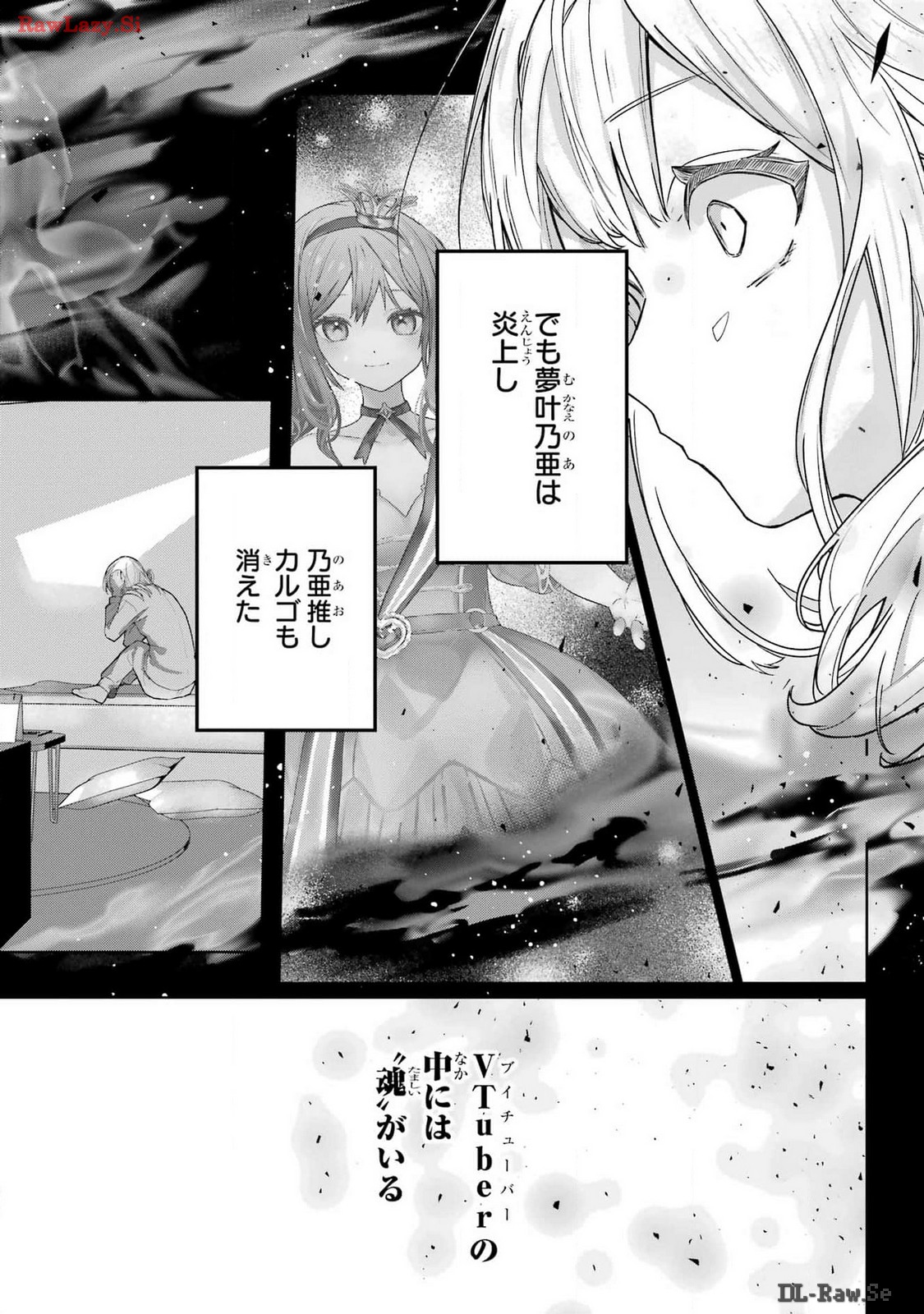 VTuber no Ending, Kaitorimasu. Chapter 1.2 13ページ