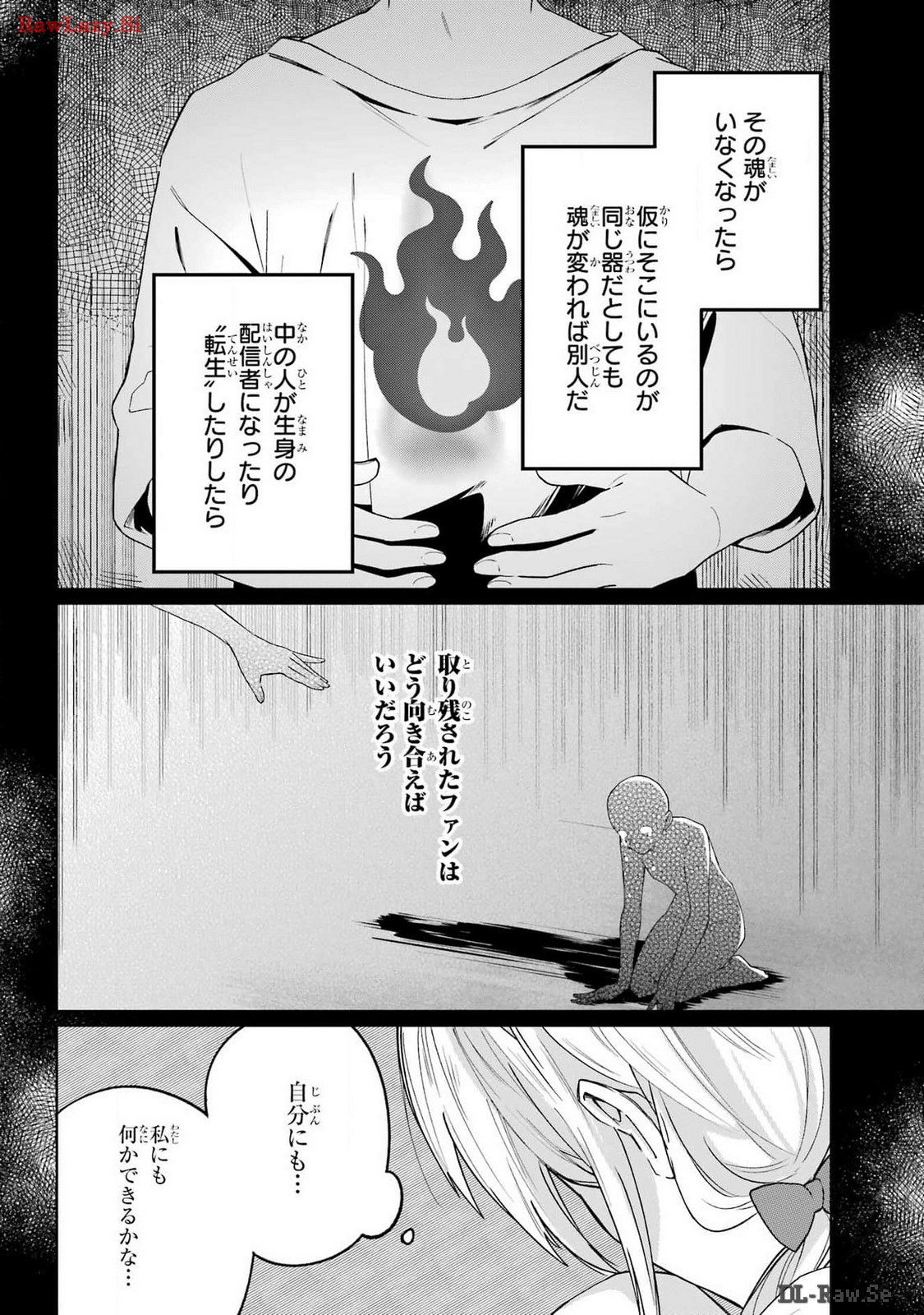 VTuber no Ending, Kaitorimasu. Chapter 1.2 14ページ