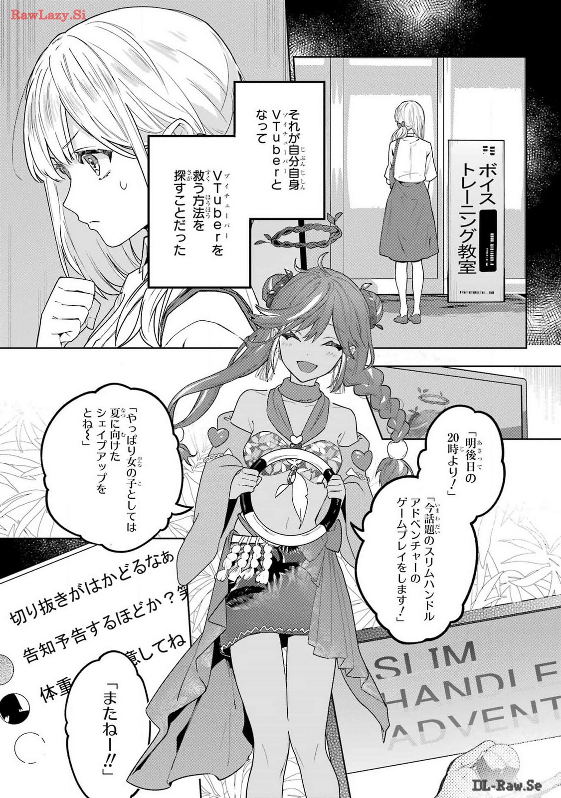 VTuber no Ending, Kaitorimasu. Chapter 1.2 15ページ