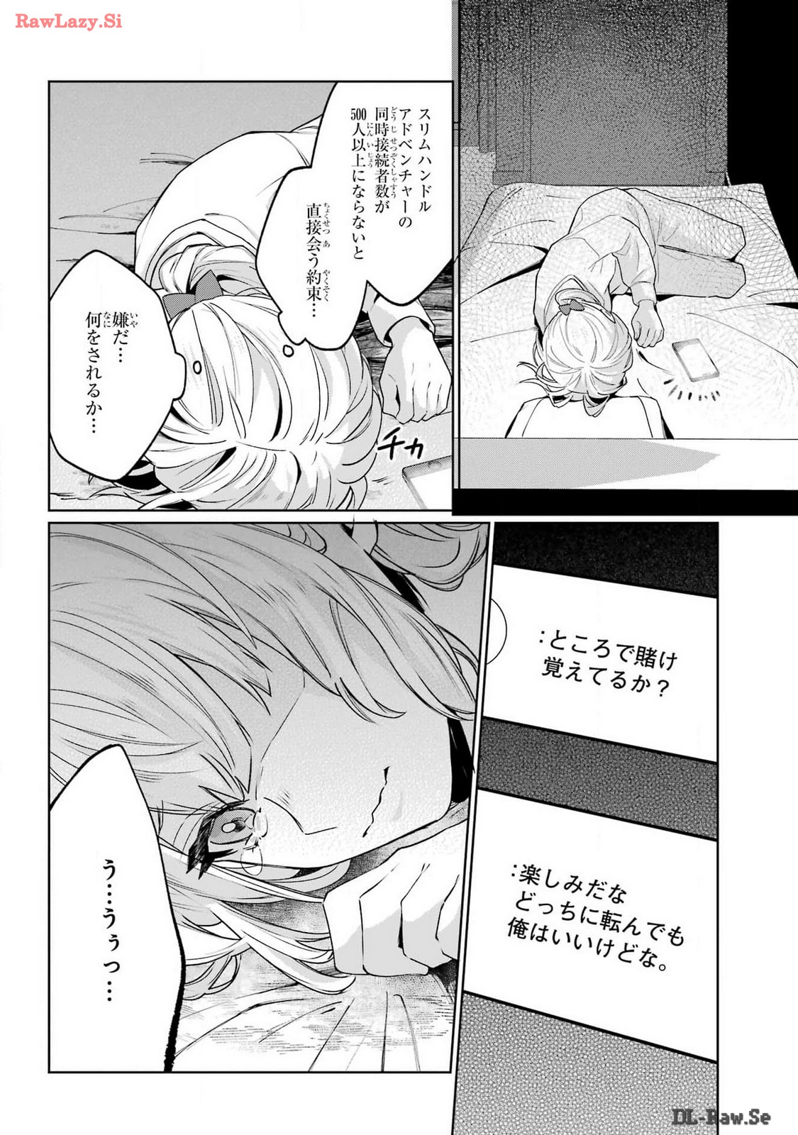VTuber no Ending, Kaitorimasu. Chapter 1.2 20ページ