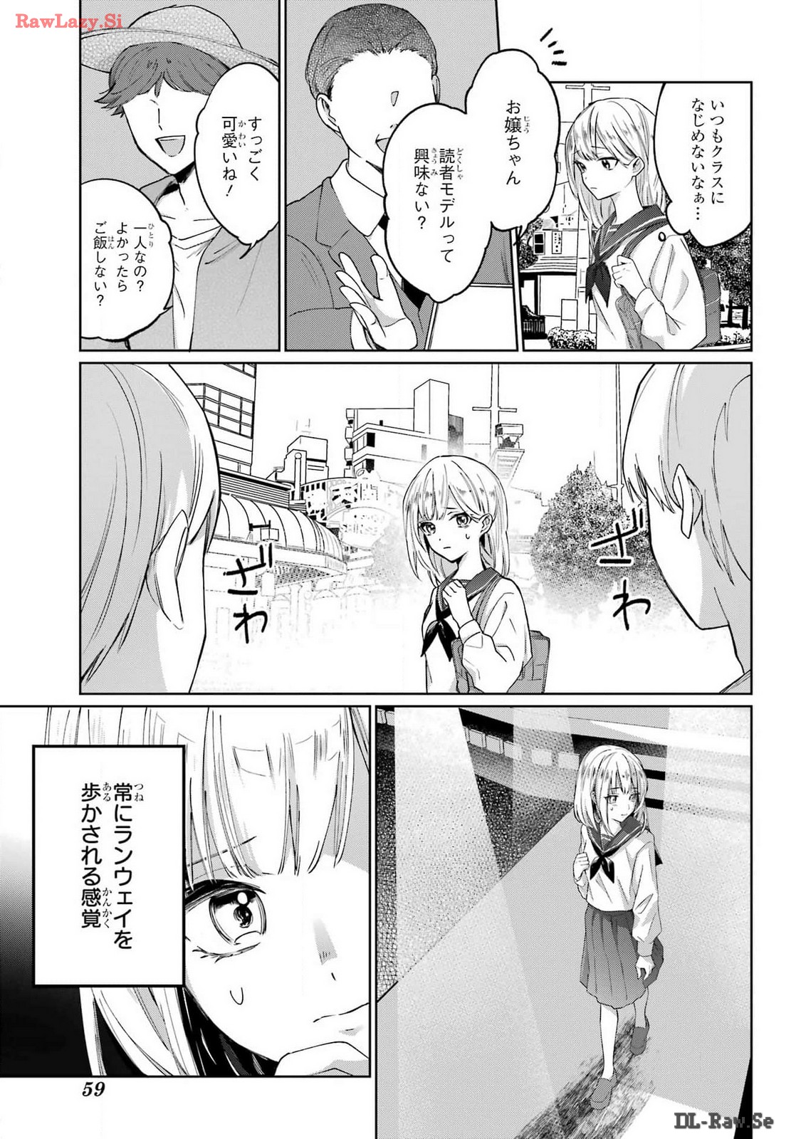 VTuber no Ending, Kaitorimasu. Chapter 1.2 3ページ