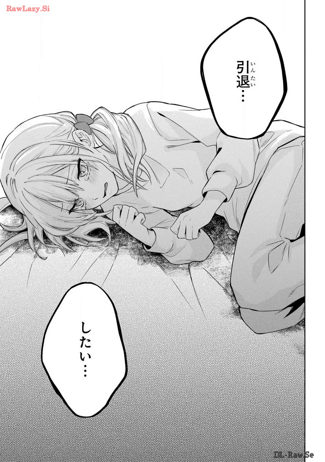 VTuber no Ending, Kaitorimasu. Chapter 1.2 21ページ
