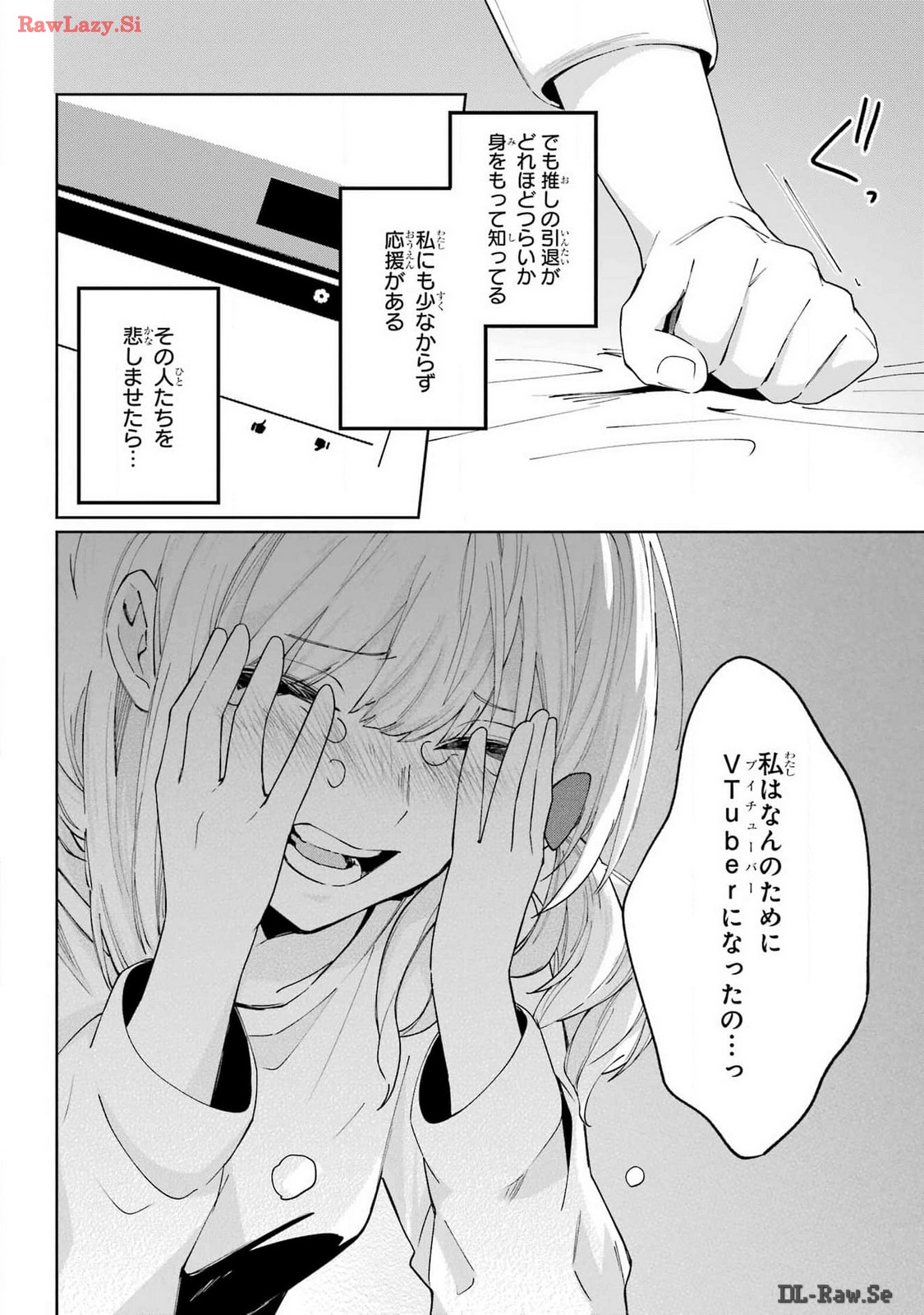 VTuber no Ending, Kaitorimasu. Chapter 1.2 22ページ