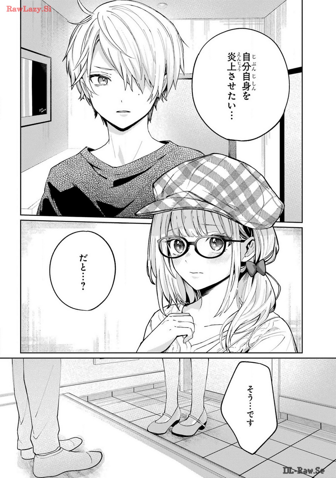 VTuber no Ending, Kaitorimasu. Chapter 1.2 24ページ