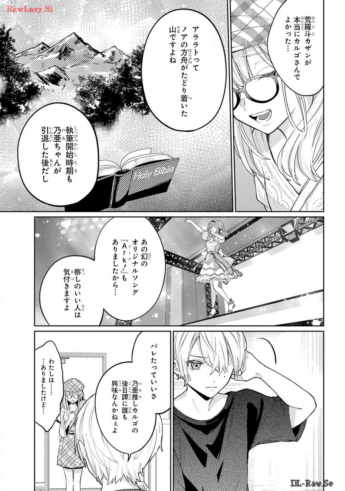 VTuber no Ending, Kaitorimasu. Chapter 1.2 25ページ