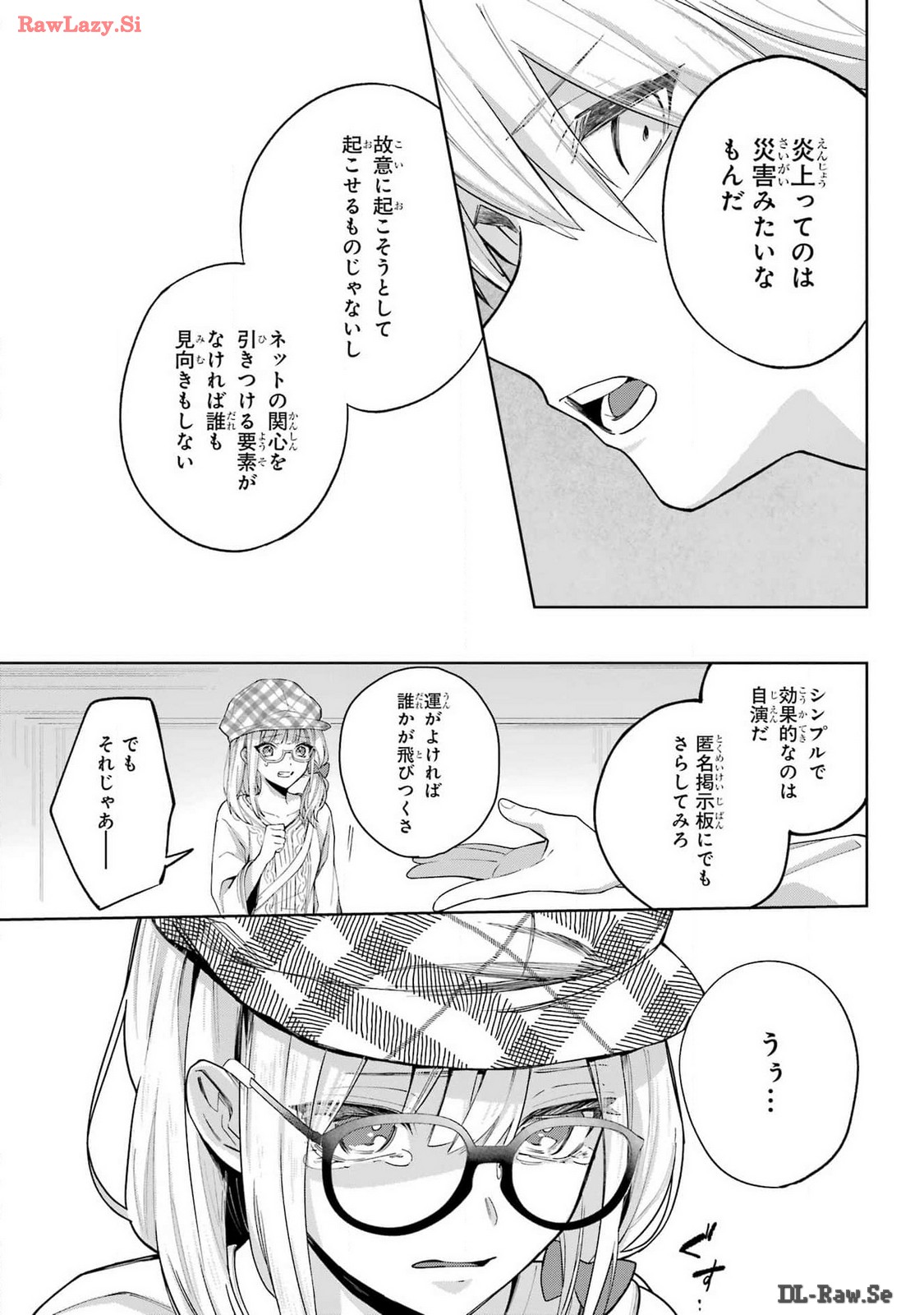 VTuber no Ending, Kaitorimasu. Chapter 1.2 27ページ