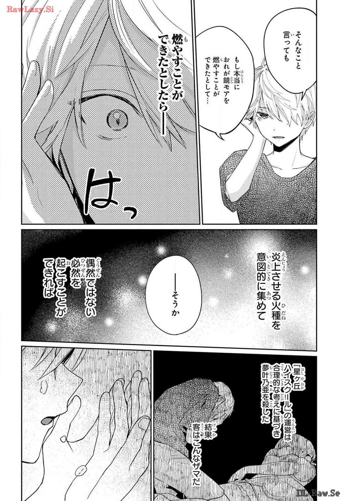VTuber no Ending, Kaitorimasu. Chapter 1.2 30ページ