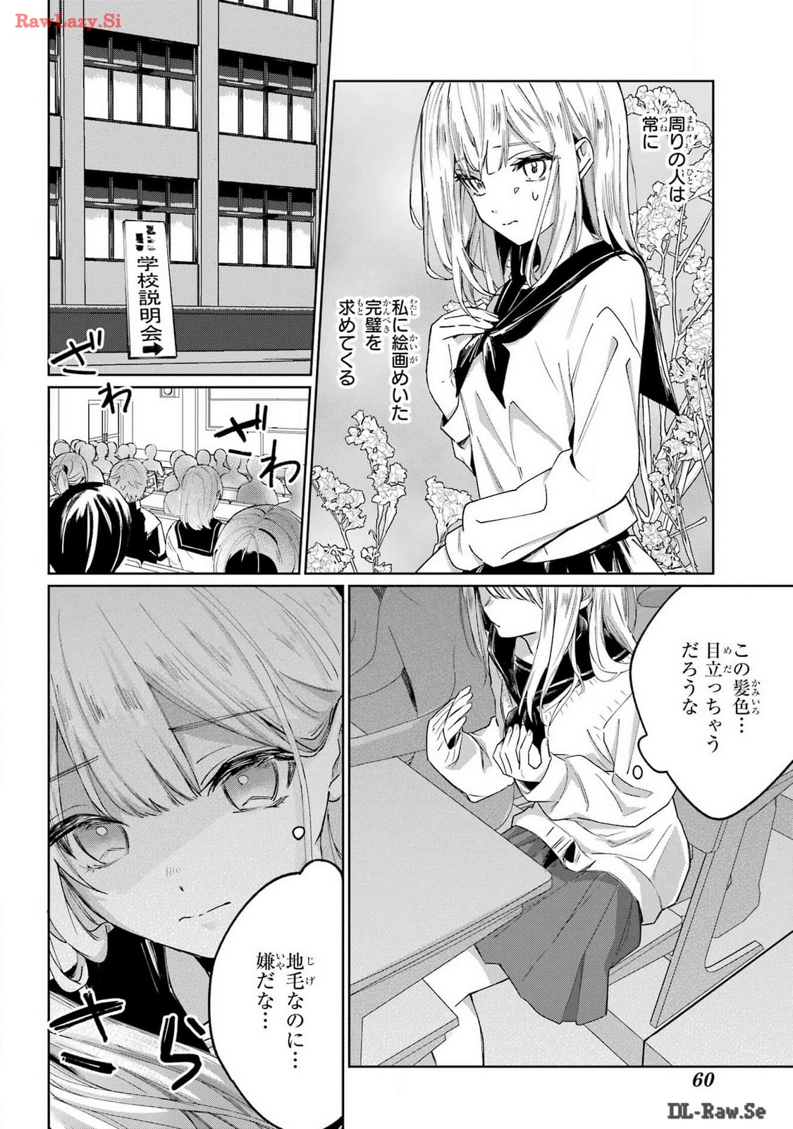 VTuber no Ending, Kaitorimasu. Chapter 1.2 4ページ