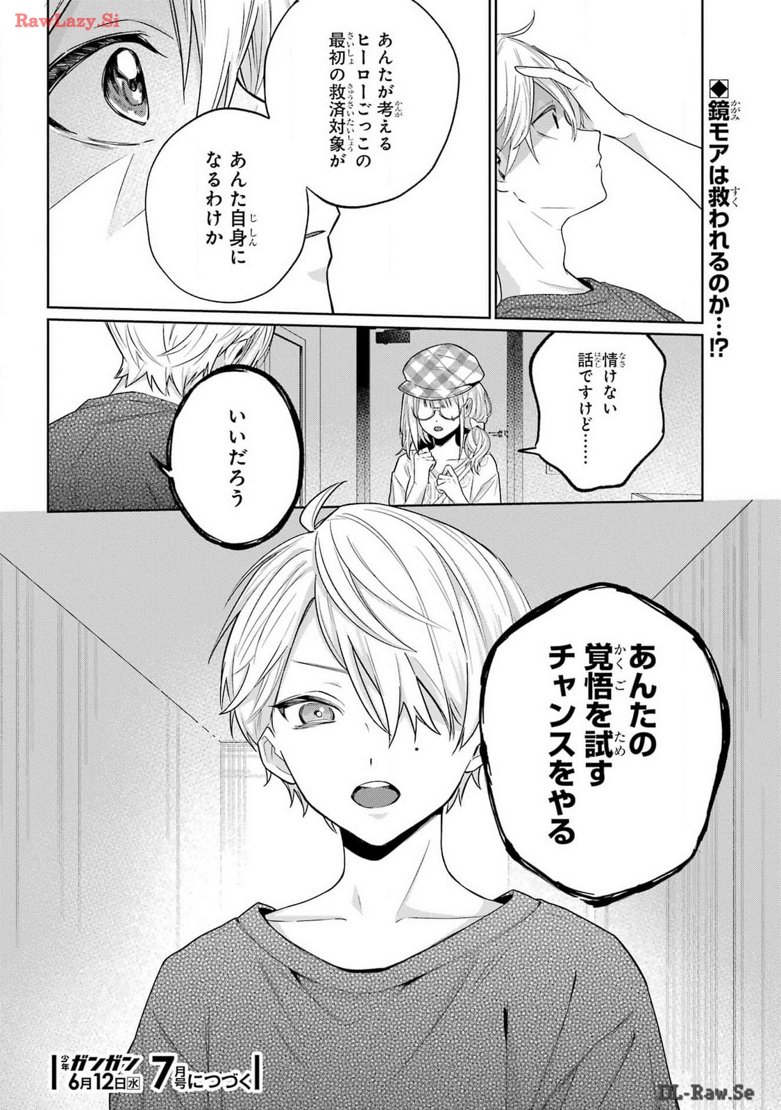 VTuber no Ending, Kaitorimasu. Chapter 1.2 32ページ