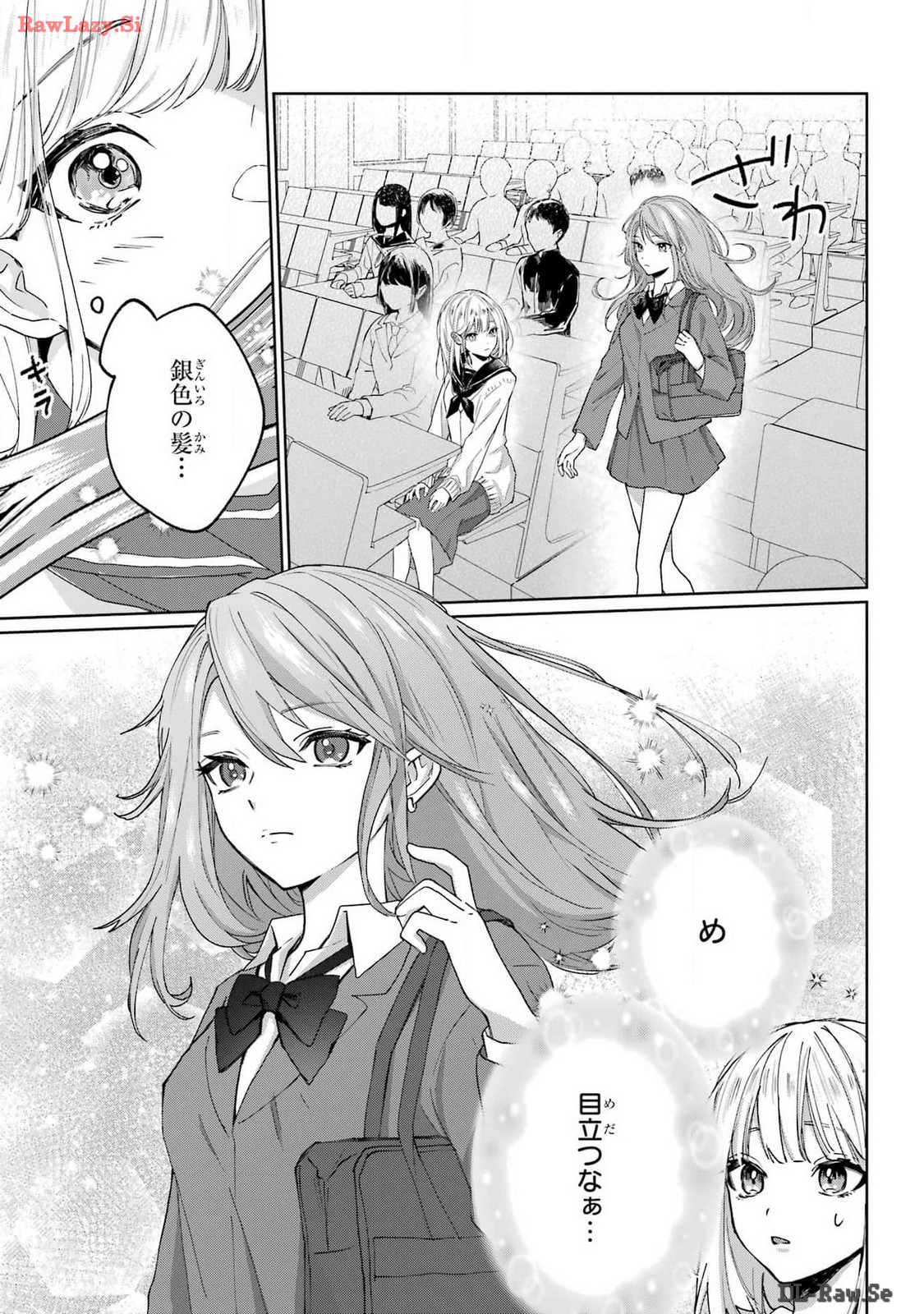 VTuber no Ending, Kaitorimasu. Chapter 1.2 5ページ