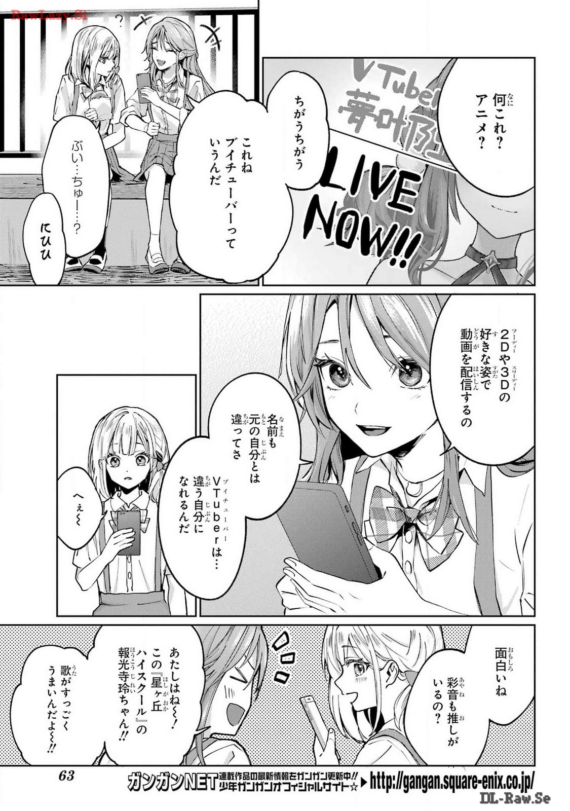 VTuber no Ending, Kaitorimasu. Chapter 1.2 7ページ