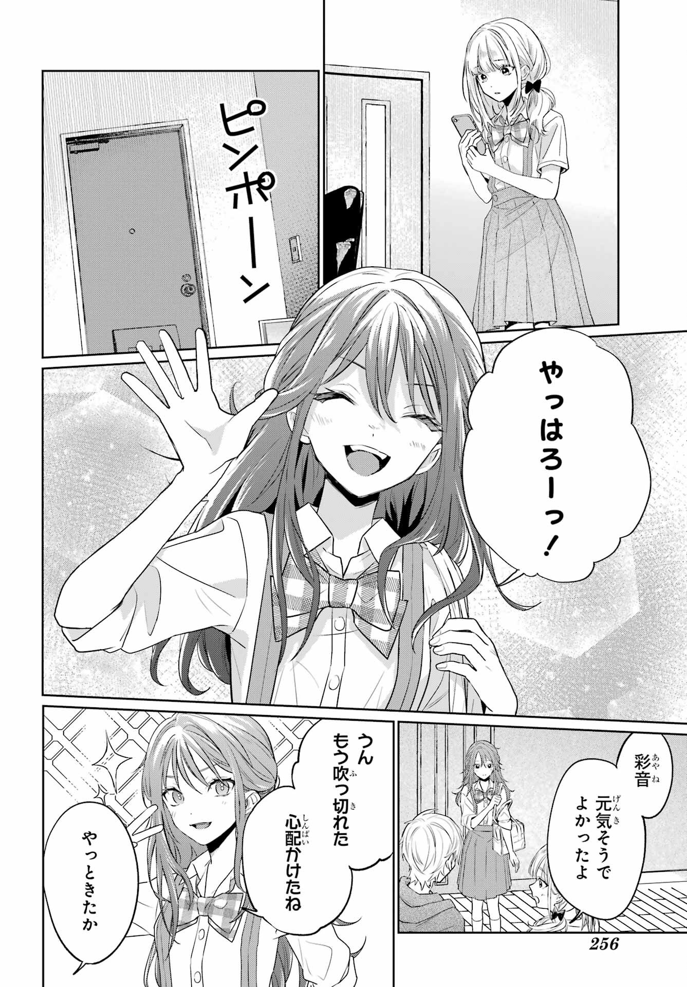 VTuber no Ending, Kaitorimasu. Chapter 2.4 14ページ