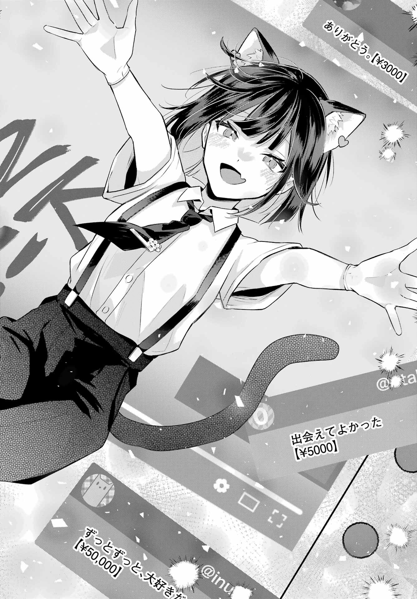 VTuber no Ending, Kaitorimasu. Chapter 2.5 22ページ