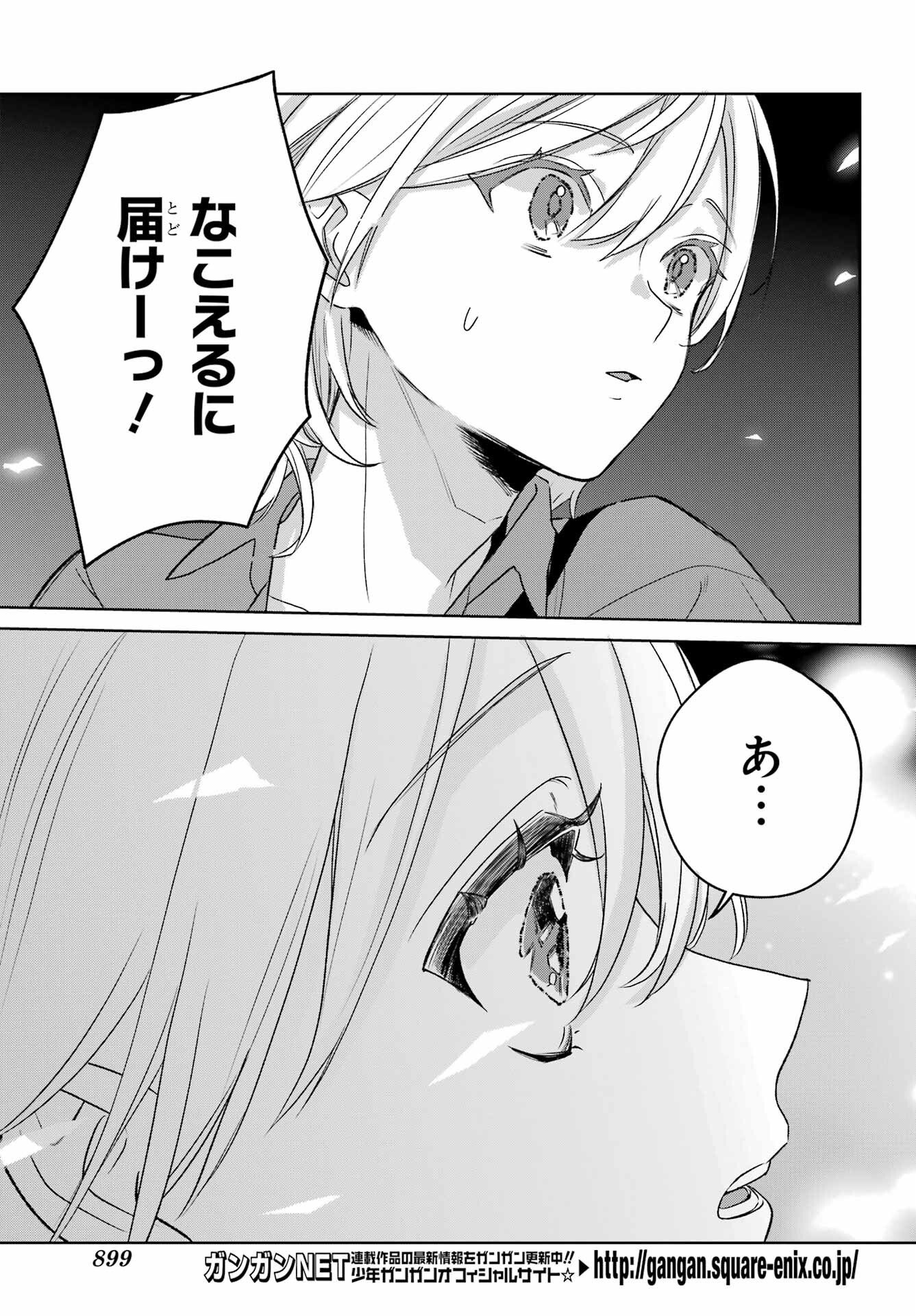 VTuber no Ending, Kaitorimasu. Chapter 3.6 13ページ