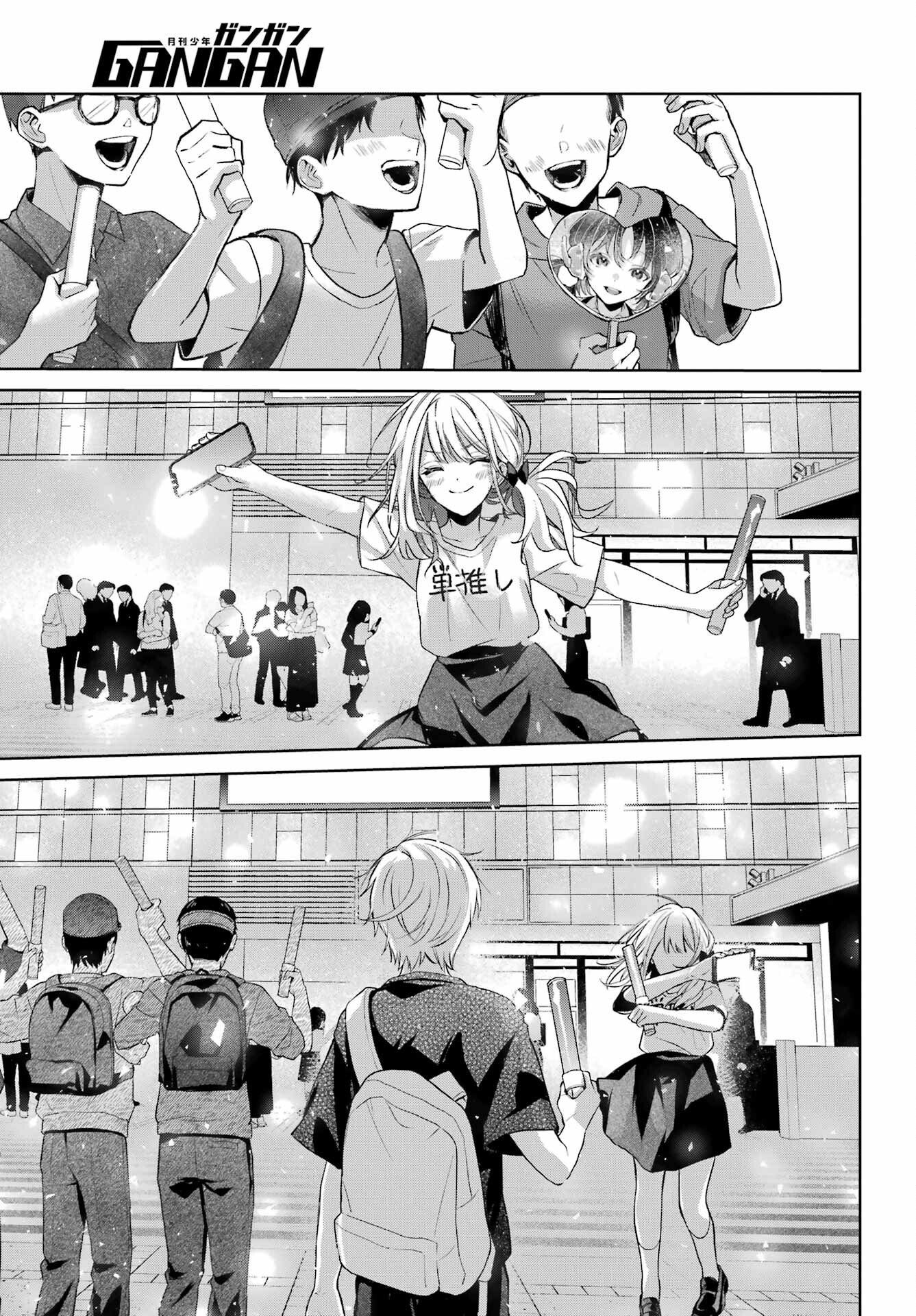 VTuber no Ending, Kaitorimasu. Chapter 3.8 11ページ