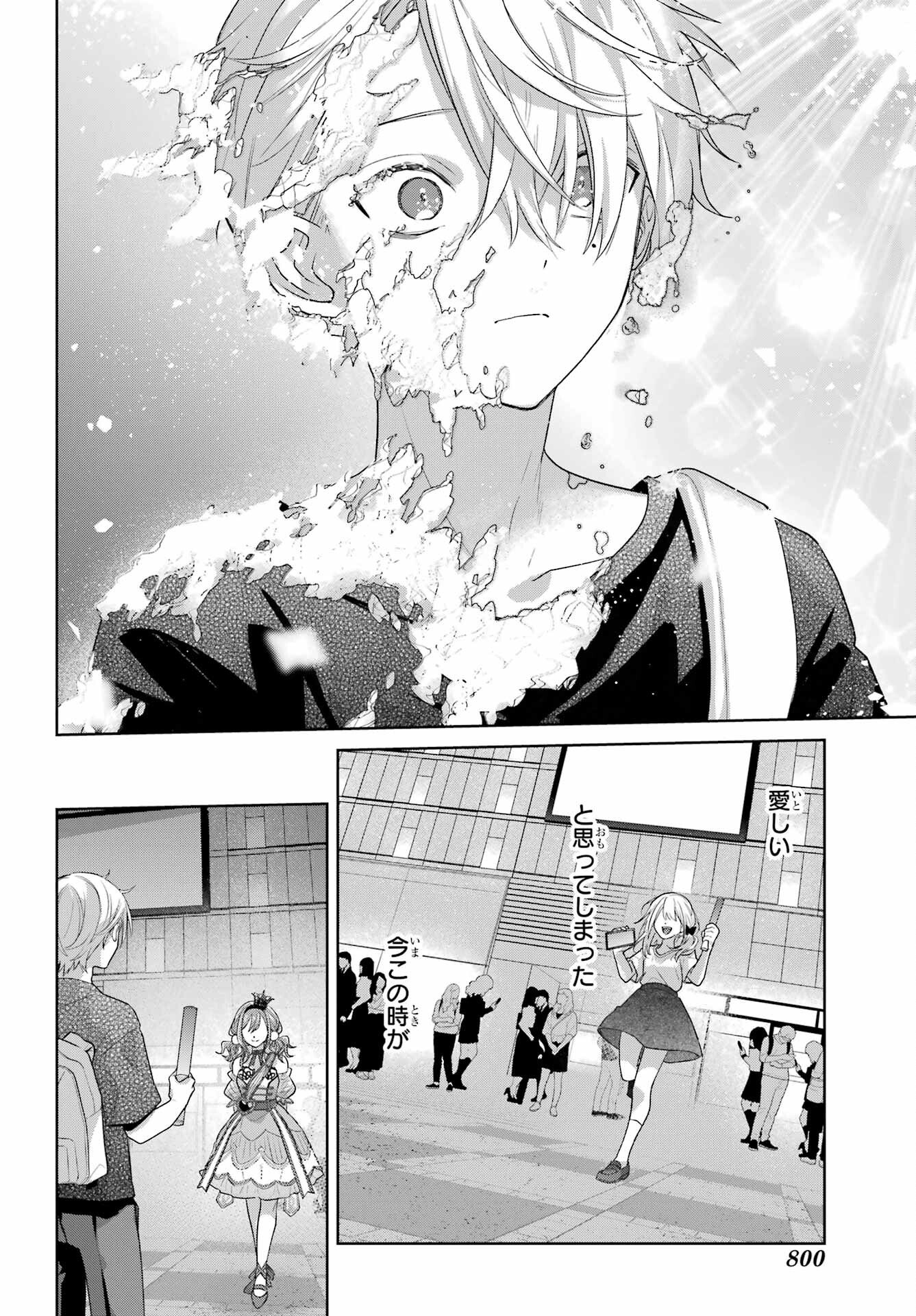 VTuber no Ending, Kaitorimasu. Chapter 3.8 12ページ