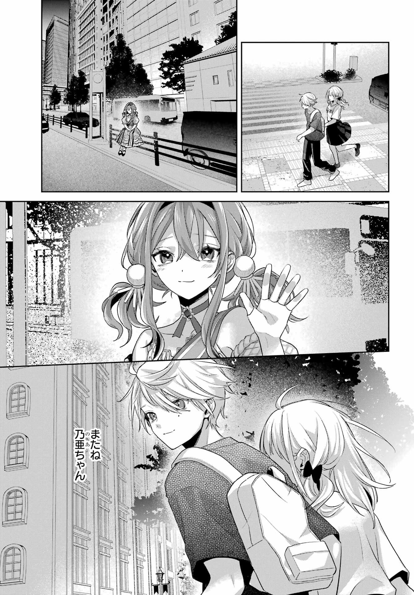 VTuber no Ending, Kaitorimasu. Chapter 3.8 23ページ