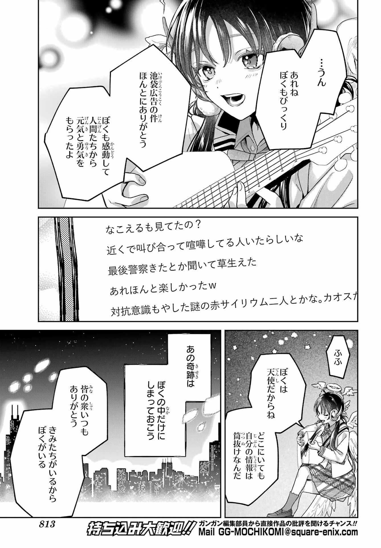 VTuber no Ending, Kaitorimasu. Chapter 3.8 25ページ