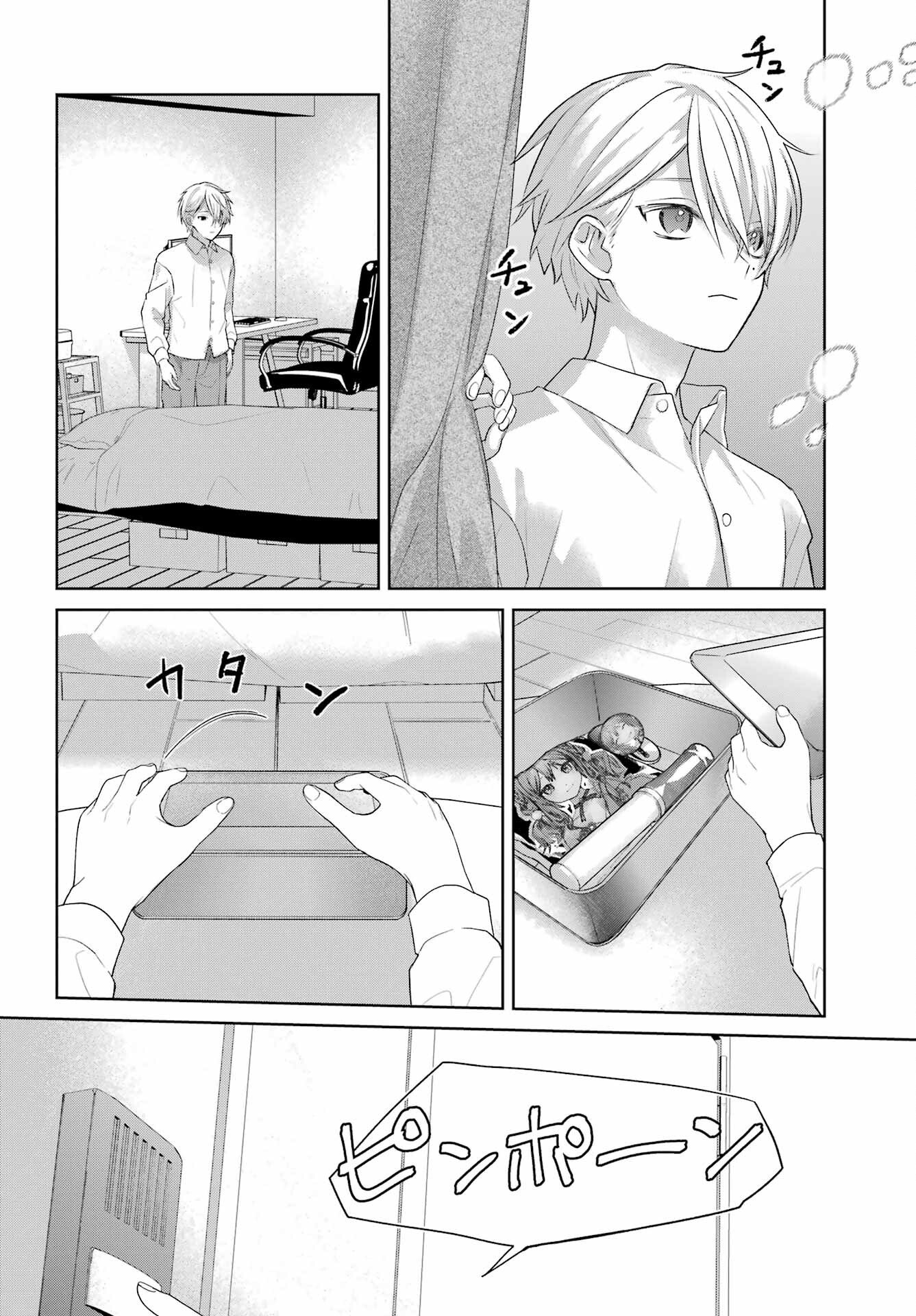 VTuber no Ending, Kaitorimasu. Chapter 3.8 26ページ