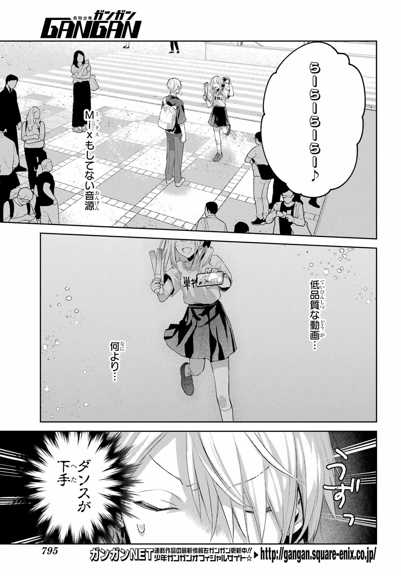 VTuber no Ending, Kaitorimasu. Chapter 3.8 7ページ