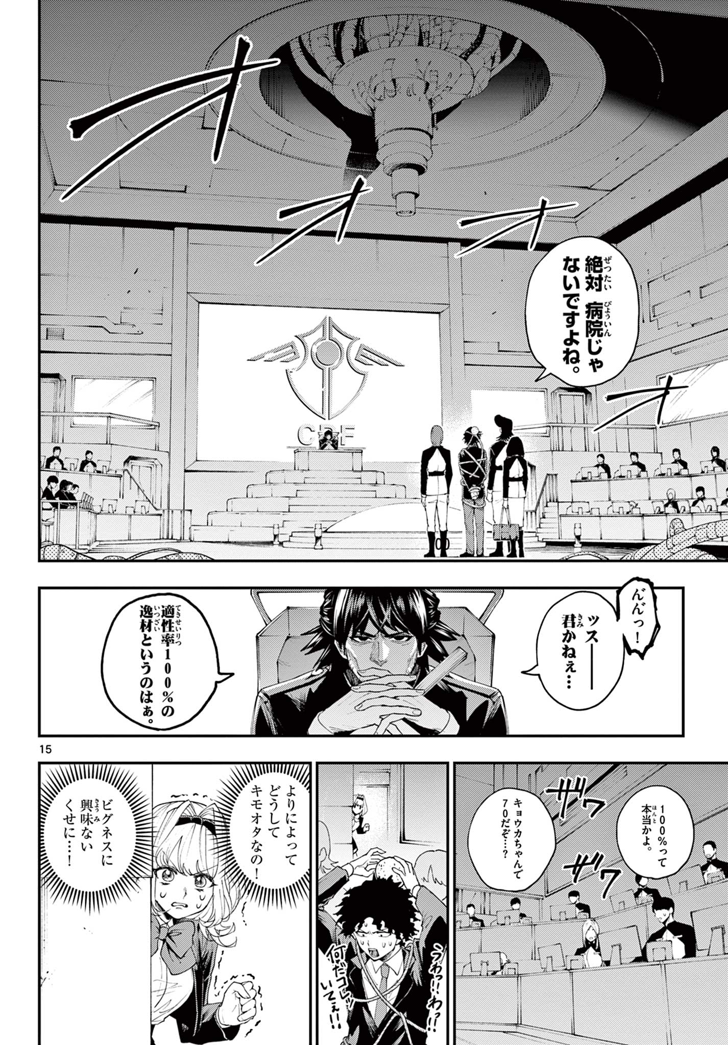 Vigness Sanshiki Chapter 1.1 16ページ