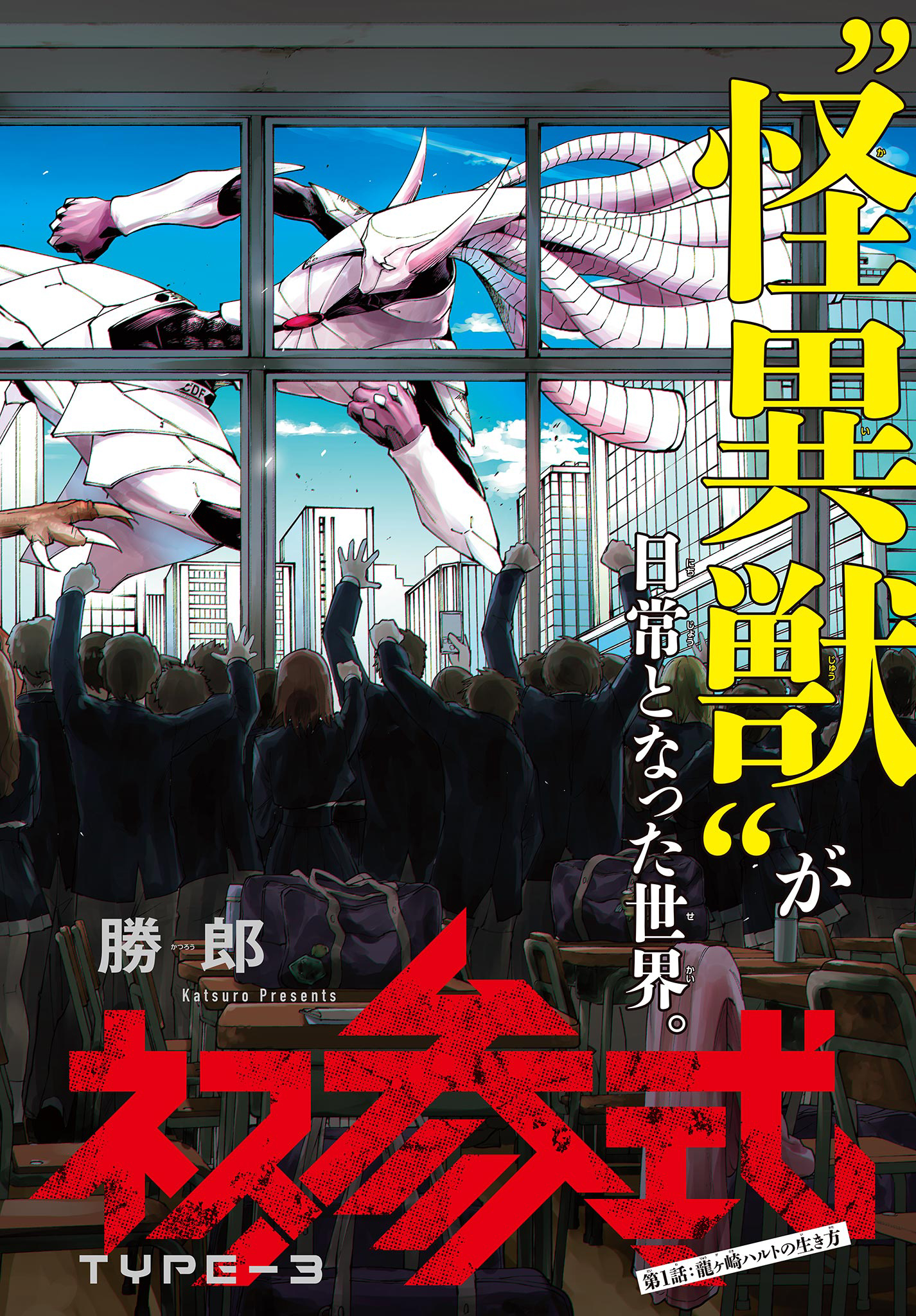 Vigness Sanshiki Chapter 1.1 4ページ