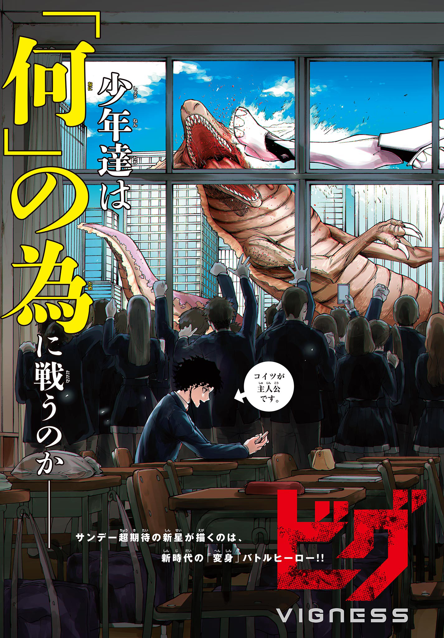 Vigness Sanshiki Chapter 1.1 5ページ
