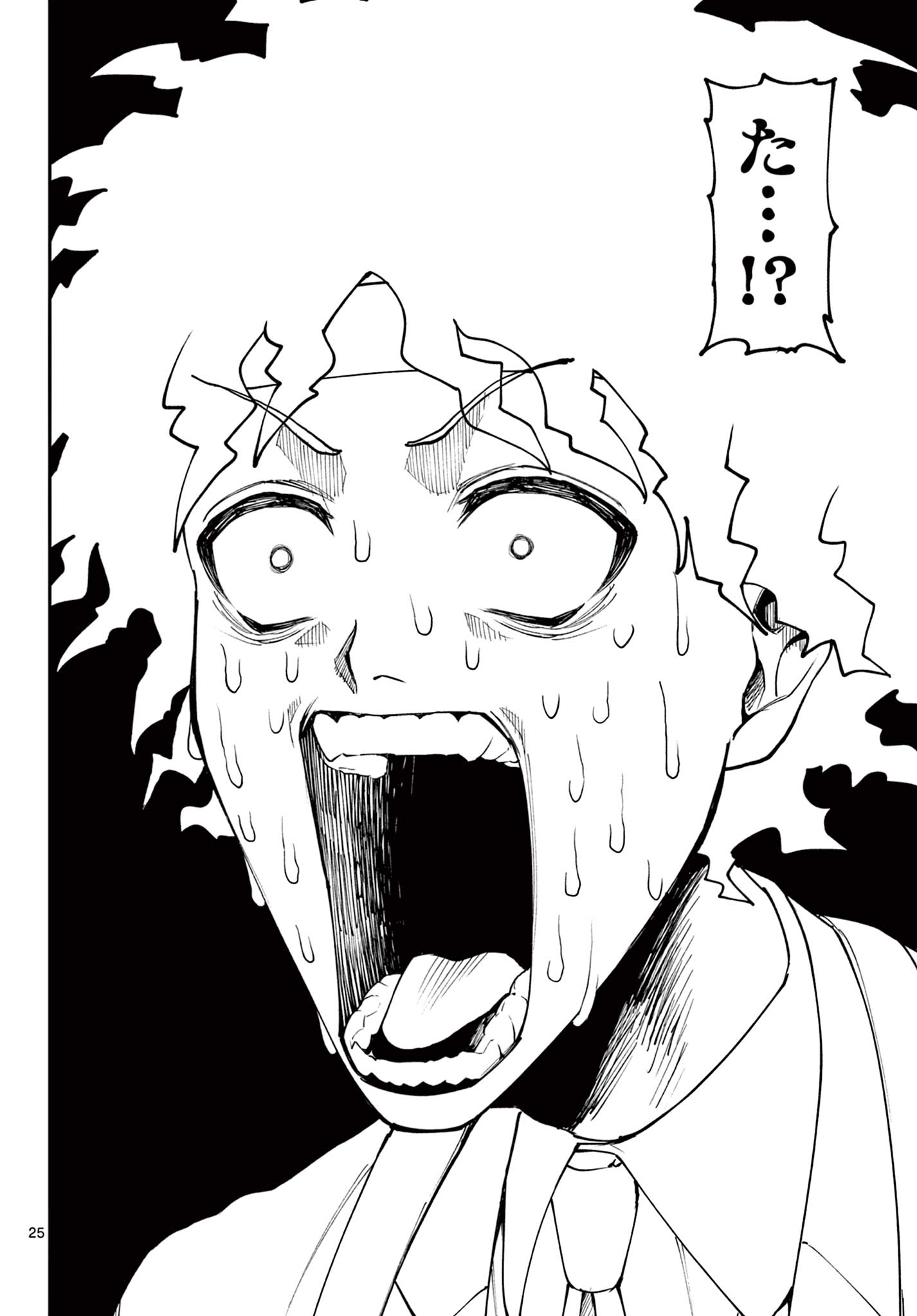 Vigness Sanshiki Chapter 1.2 1ページ
