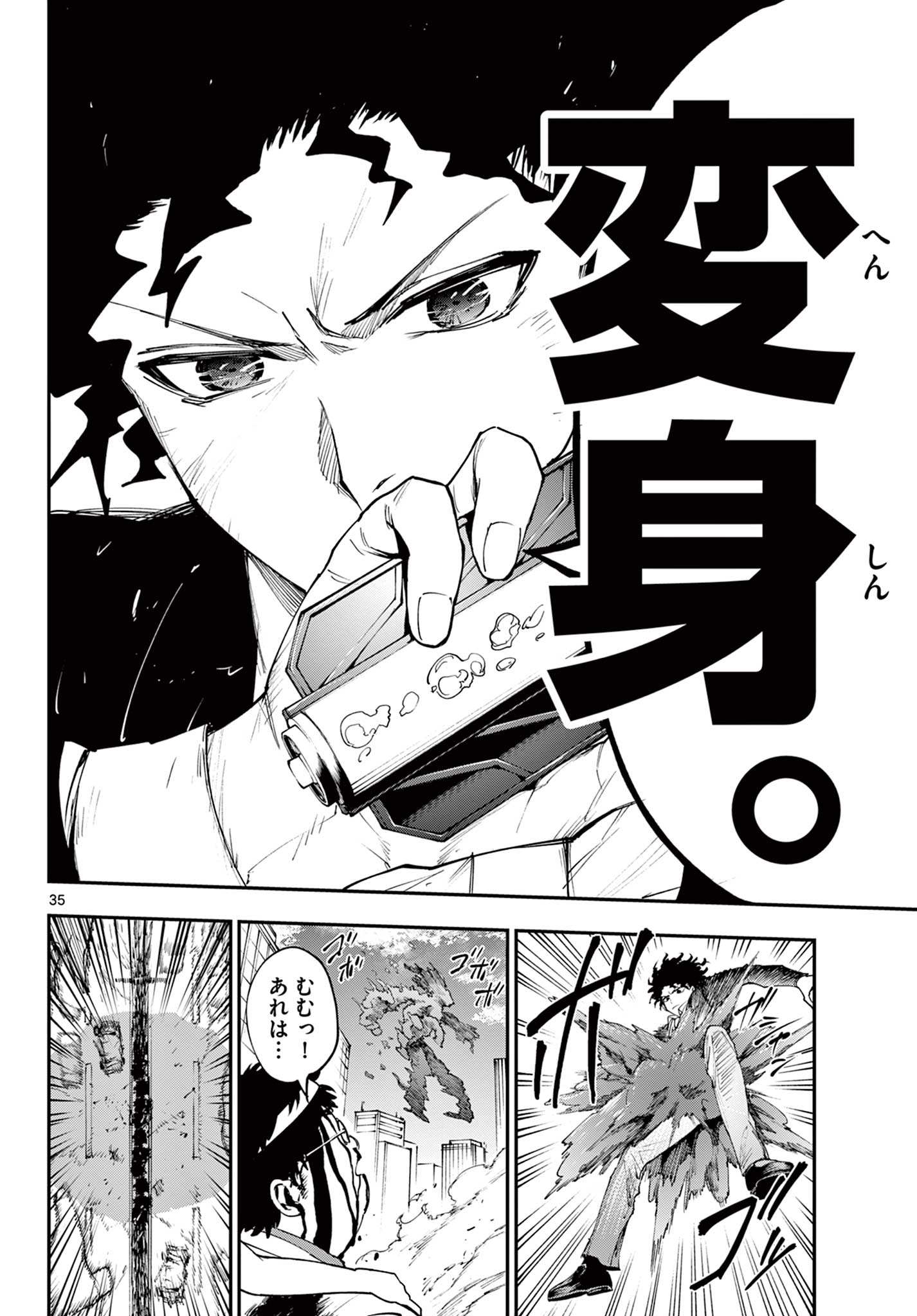 Vigness Sanshiki Chapter 1.2 11ページ