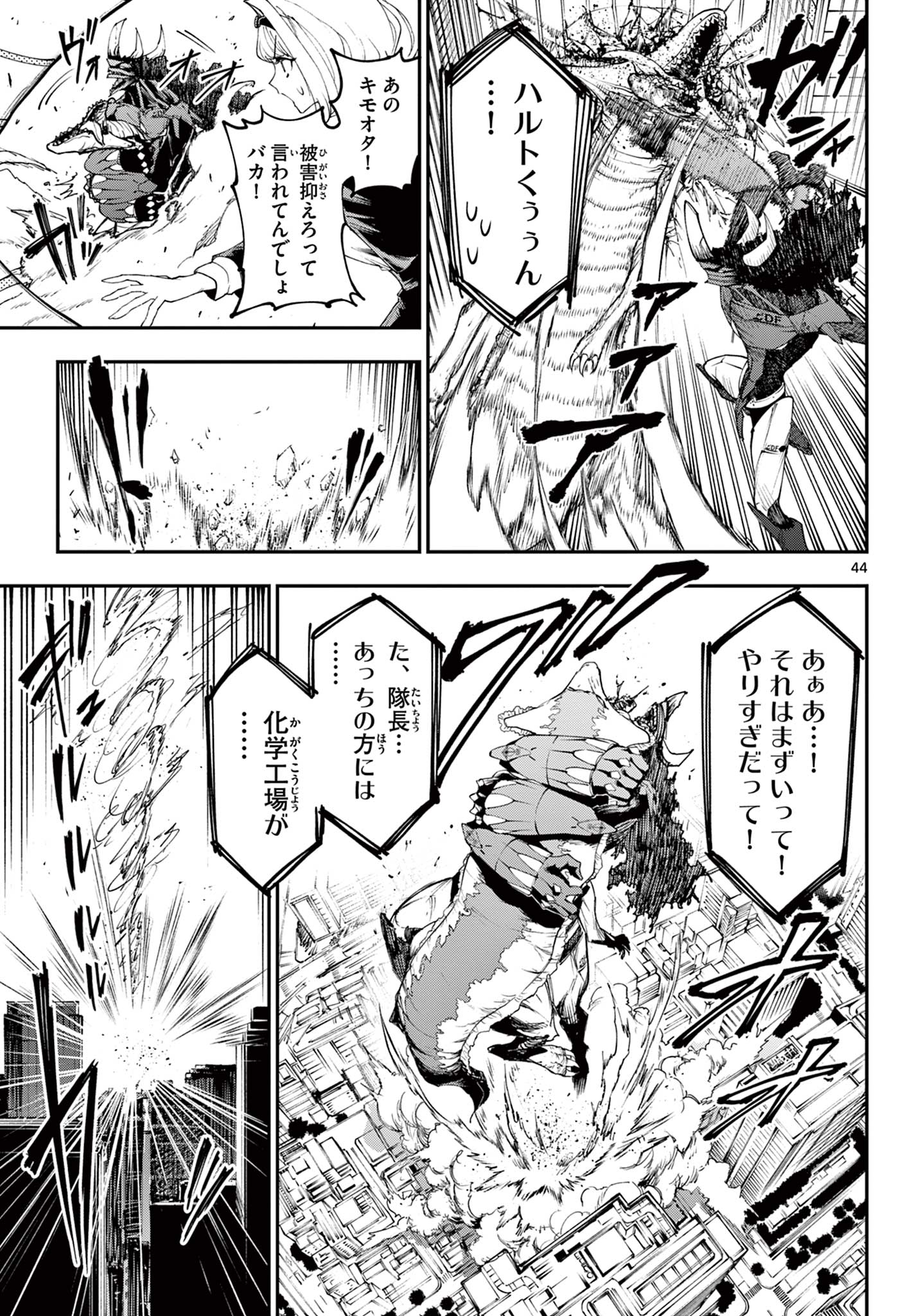 Vigness Sanshiki Chapter 1.2 20ページ
