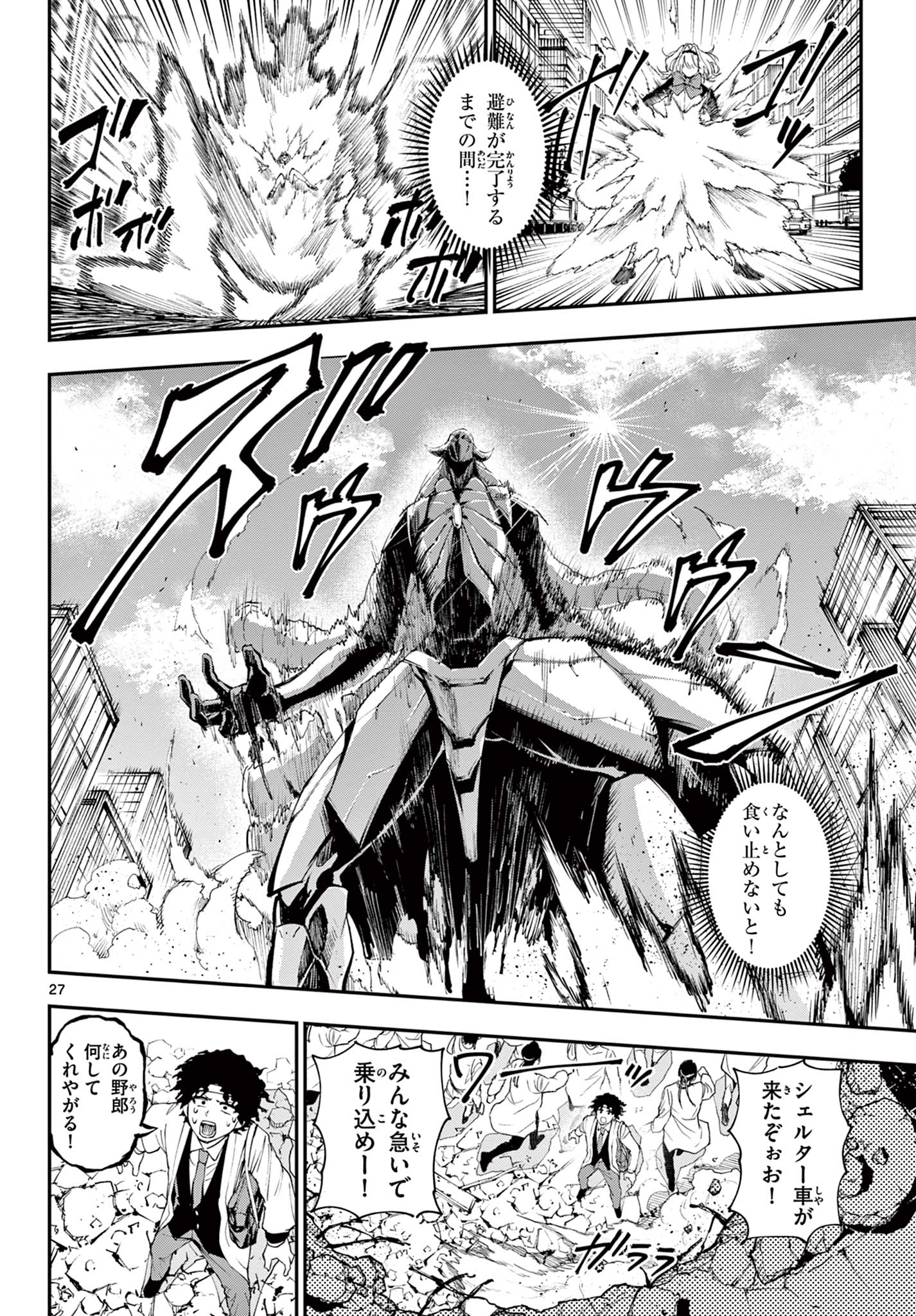 Vigness Sanshiki Chapter 1.2 3ページ