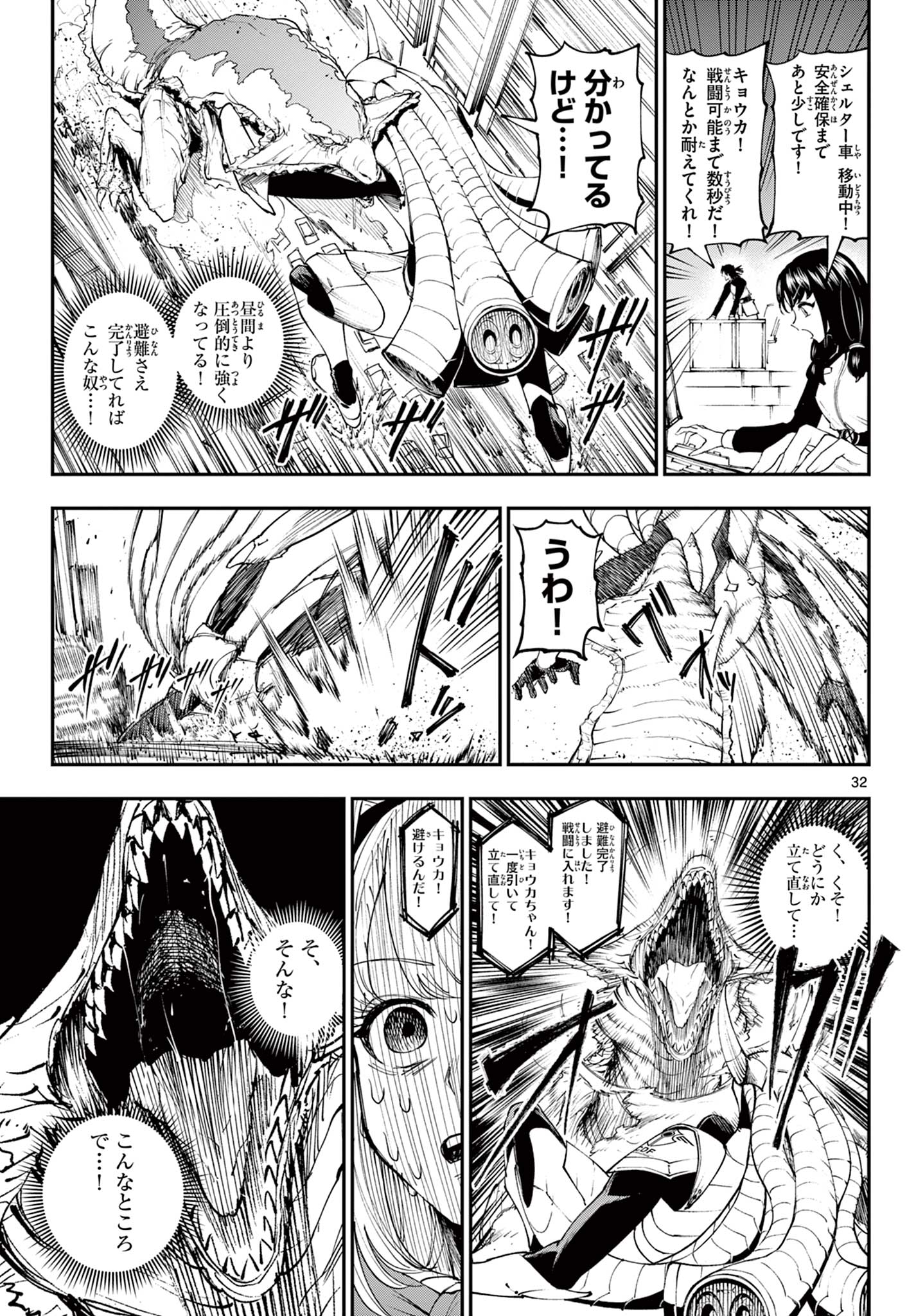 Vigness Sanshiki Chapter 1.2 8ページ