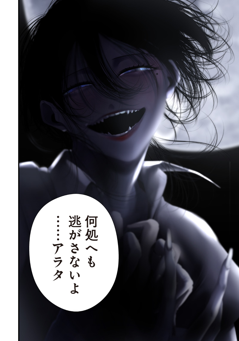 Tsurenai Hodo Aokute Azatoi Kurai ni Akai Chapter 74.94 12ページ